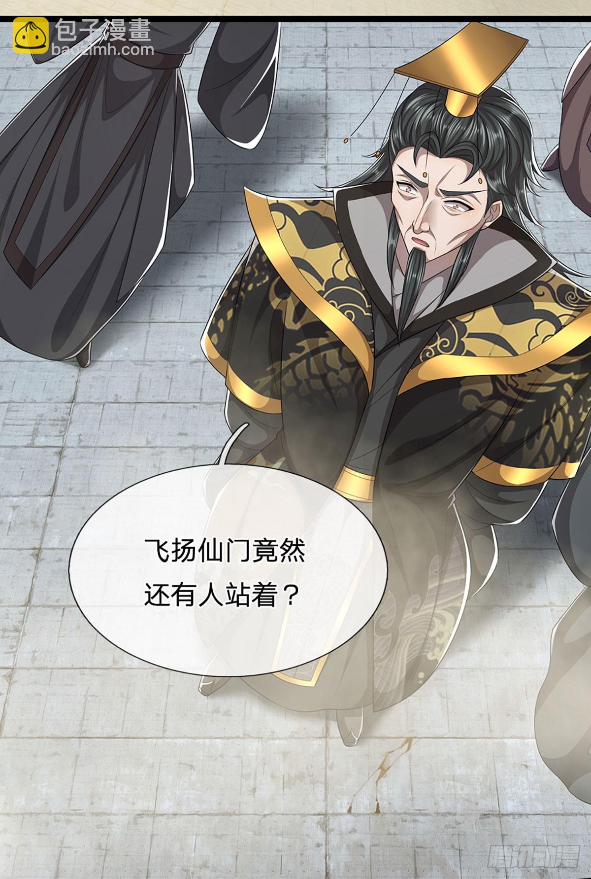 🍵被困百万年：弟子遍布诸天万界 第320话 习得狗爬，自称人皇 第11页