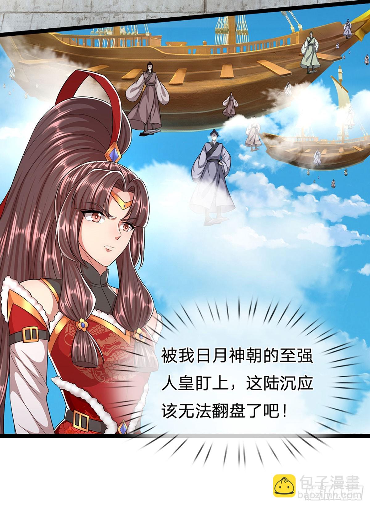🍵被困百万年：弟子遍布诸天万界 第320话 习得狗爬，自称人皇 第12页