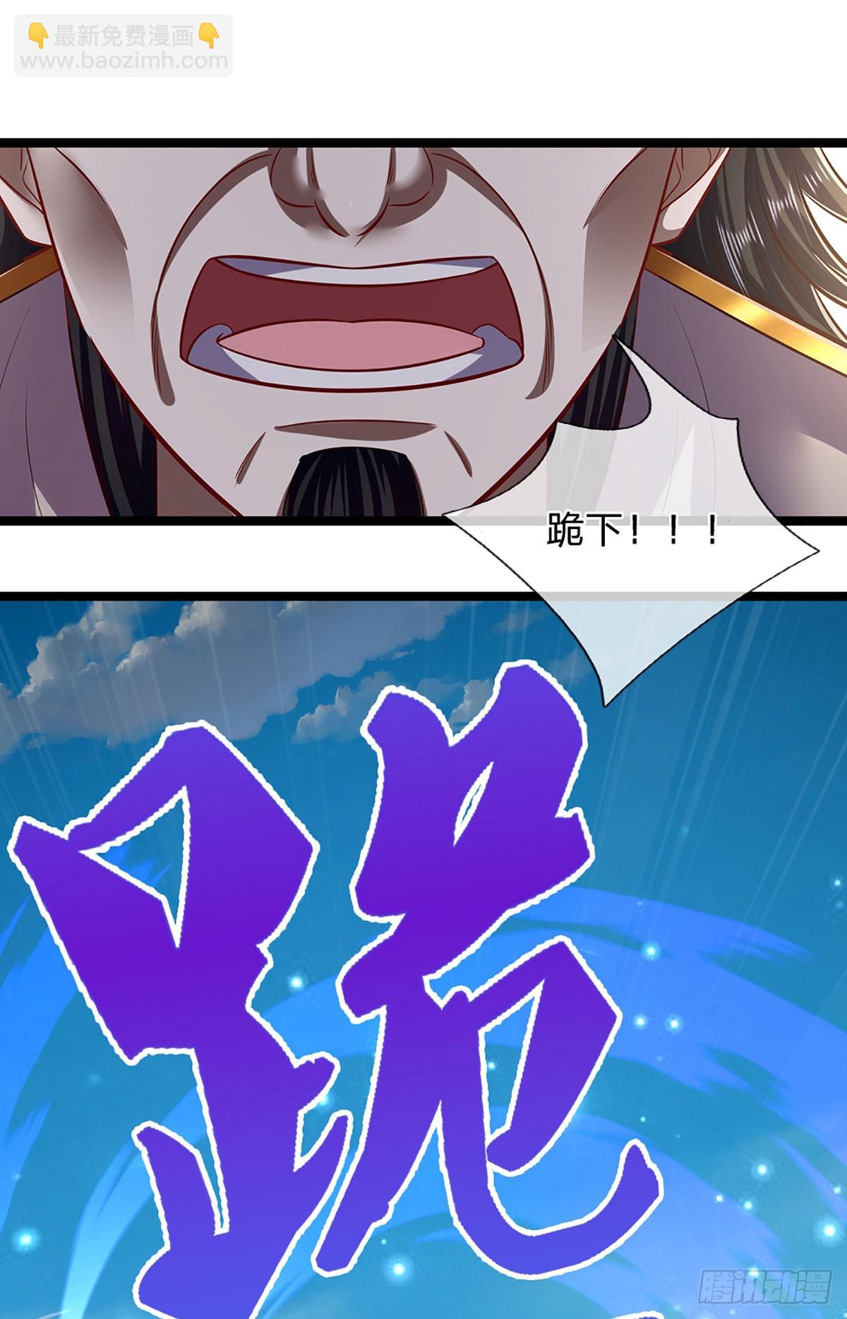 🍵被困百万年：弟子遍布诸天万界 第320话 习得狗爬，自称人皇 第13页