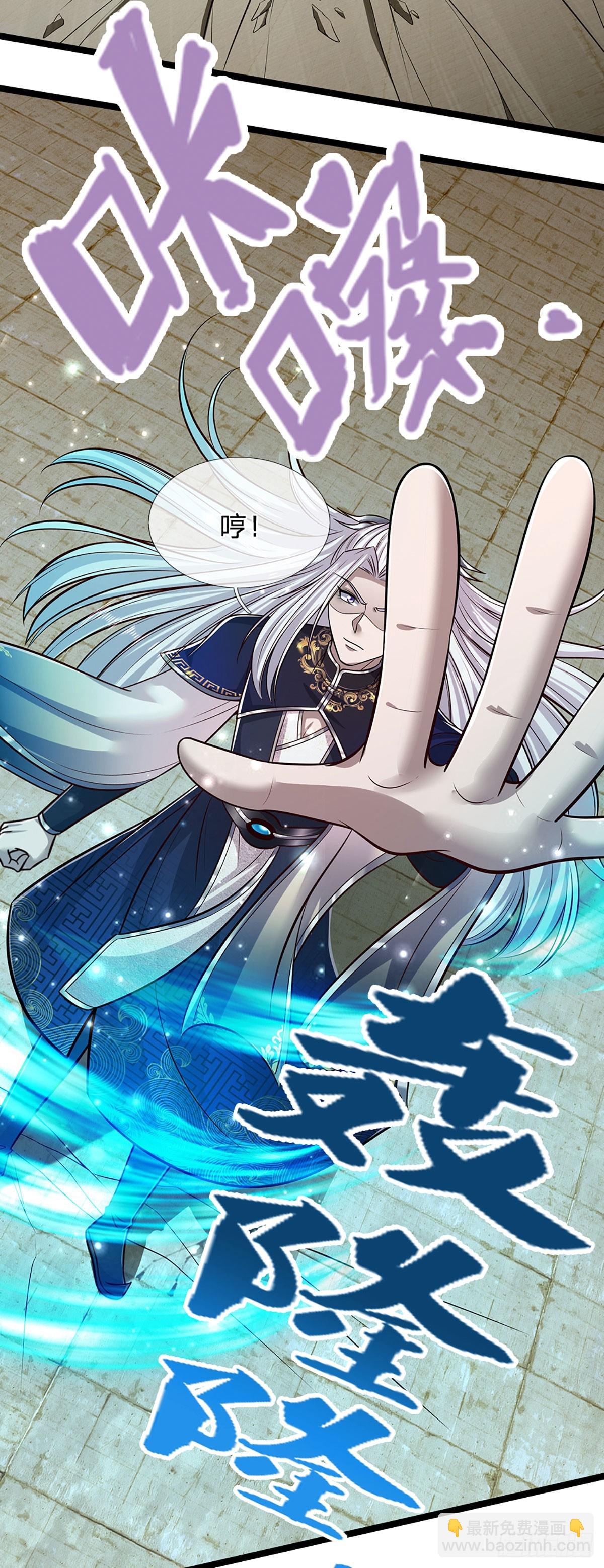🍵被困百万年：弟子遍布诸天万界 第320话 习得狗爬，自称人皇 第15页