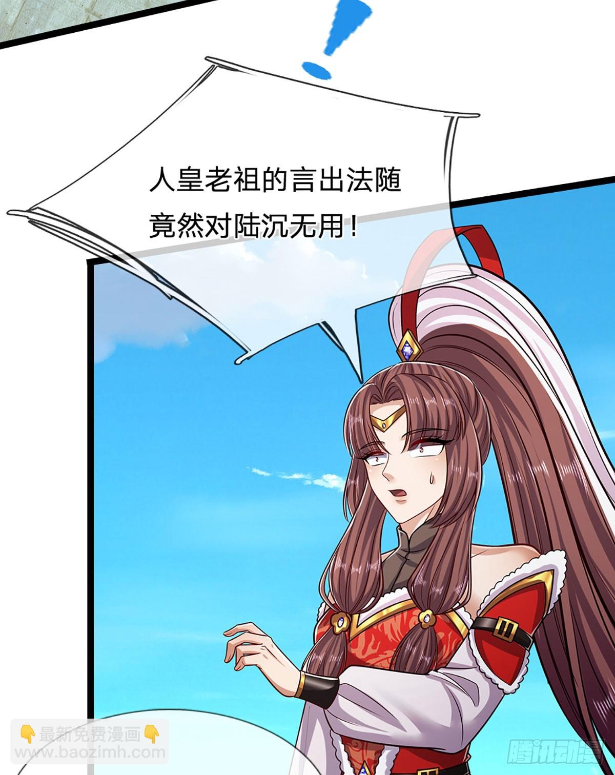 🍵被困百万年：弟子遍布诸天万界 第320话 习得狗爬，自称人皇 第16页