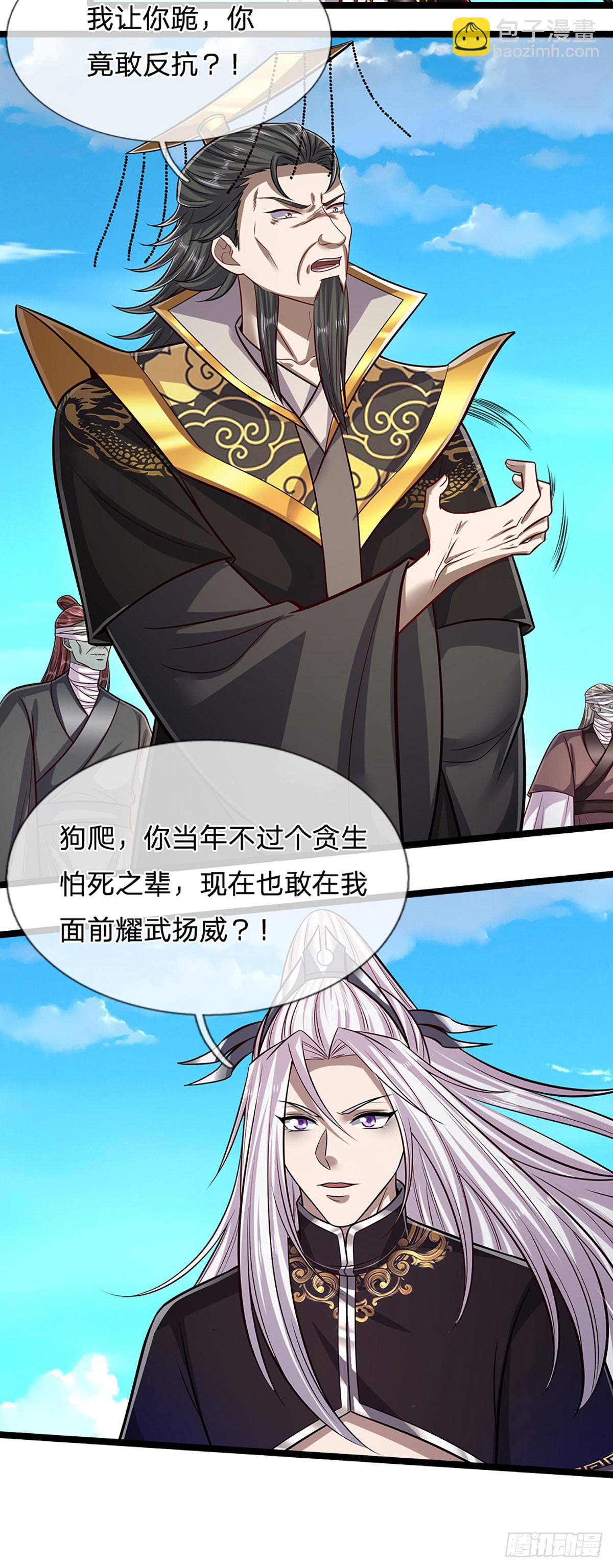 🍵被困百万年：弟子遍布诸天万界 第320话 习得狗爬，自称人皇 第17页