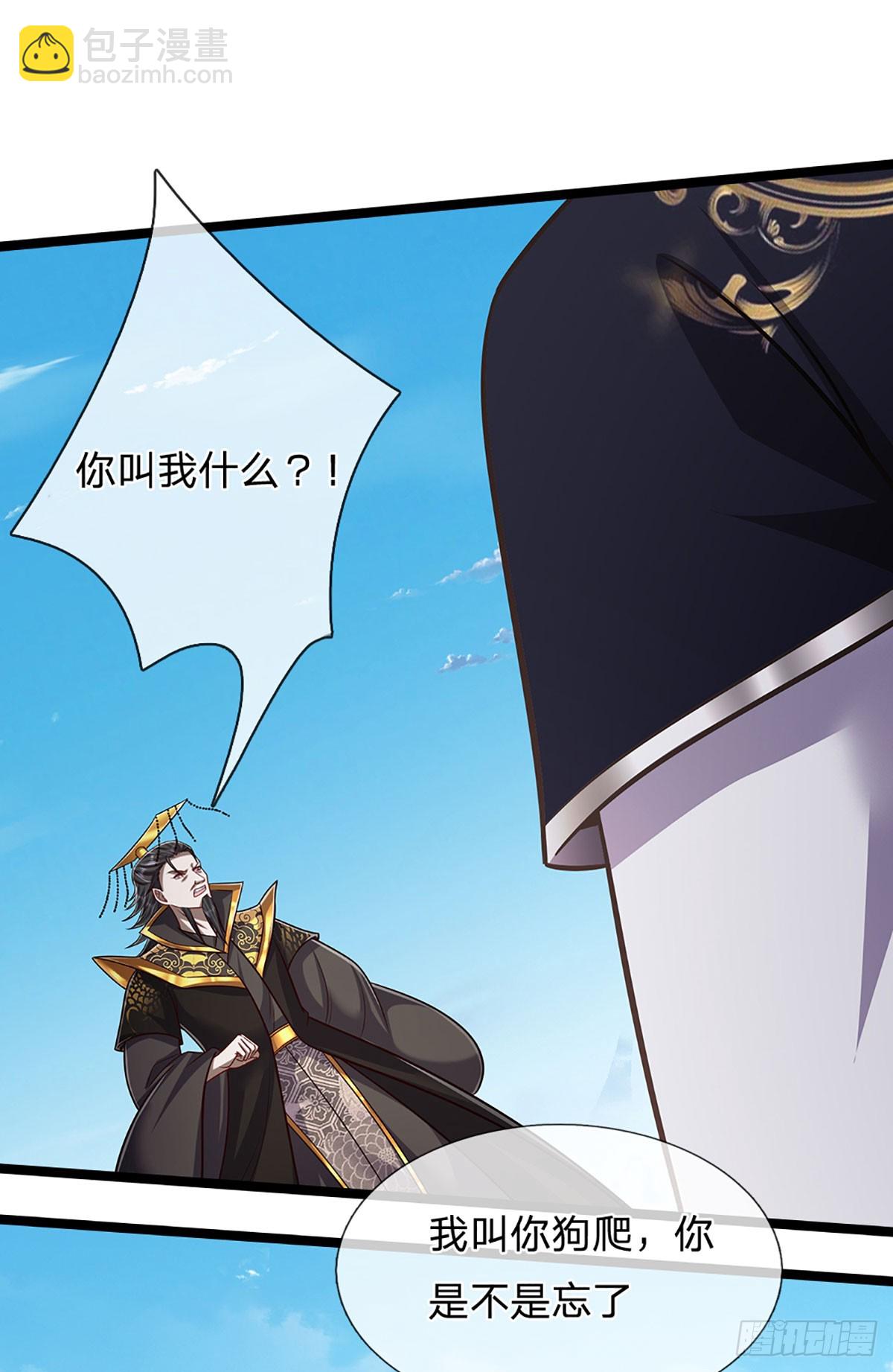 🍵被困百万年：弟子遍布诸天万界 第320话 习得狗爬，自称人皇 第18页