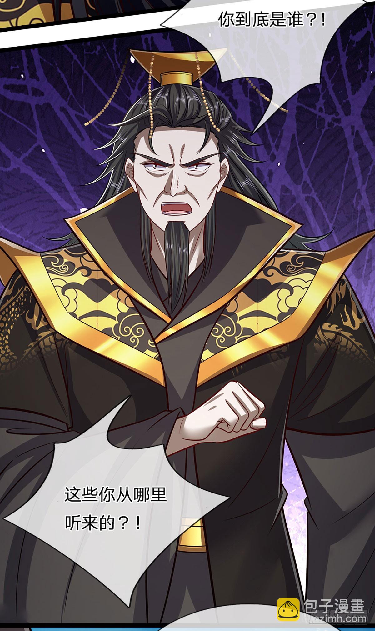🍵被困百万年：弟子遍布诸天万界 第320话 习得狗爬，自称人皇 第20页