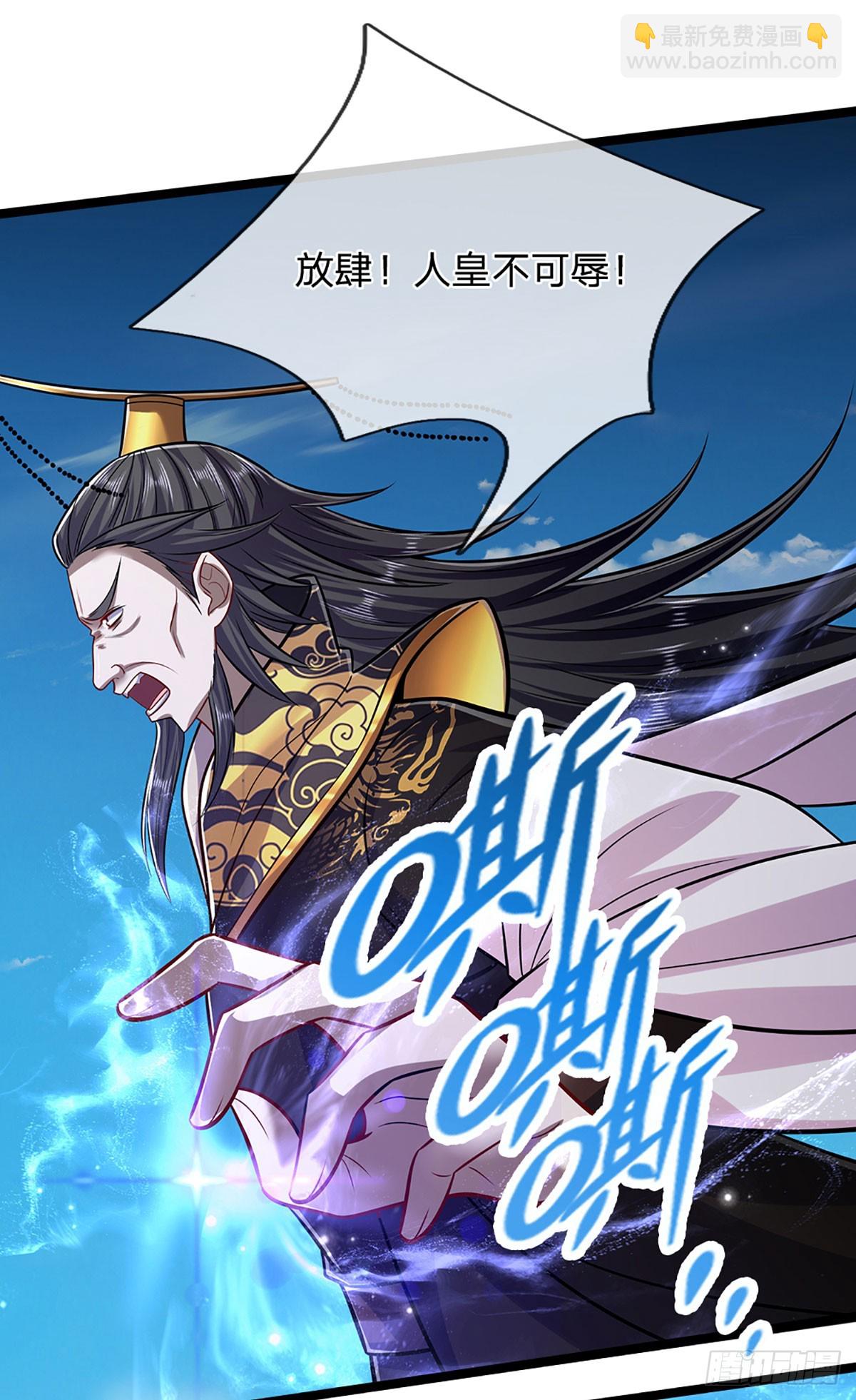 🍵被困百万年：弟子遍布诸天万界 第320话 习得狗爬，自称人皇 第22页