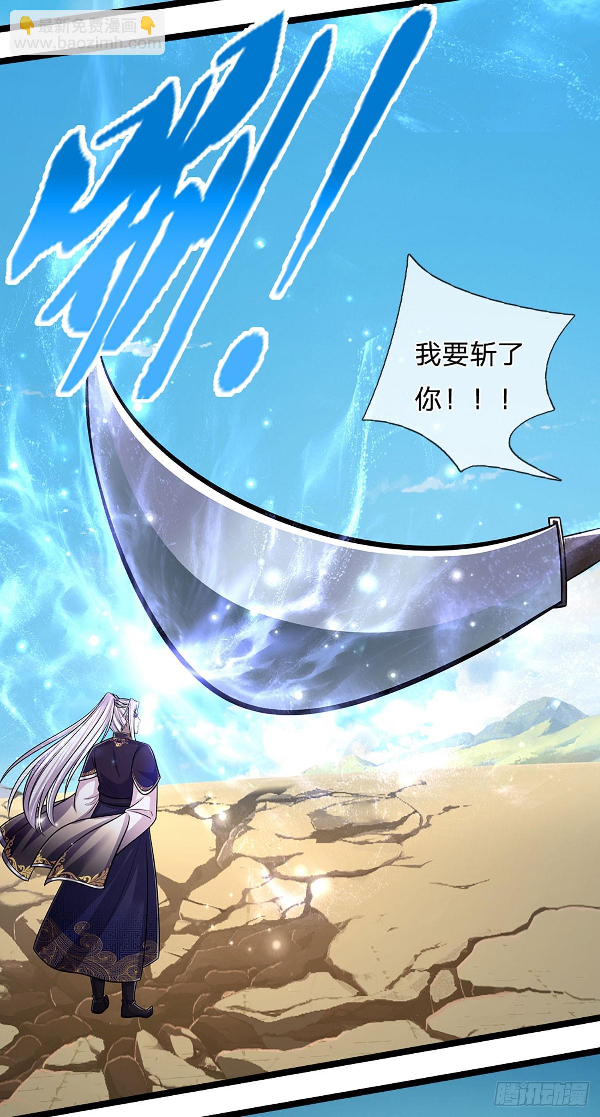 🍵被困百万年：弟子遍布诸天万界 第320话 习得狗爬，自称人皇 第23页