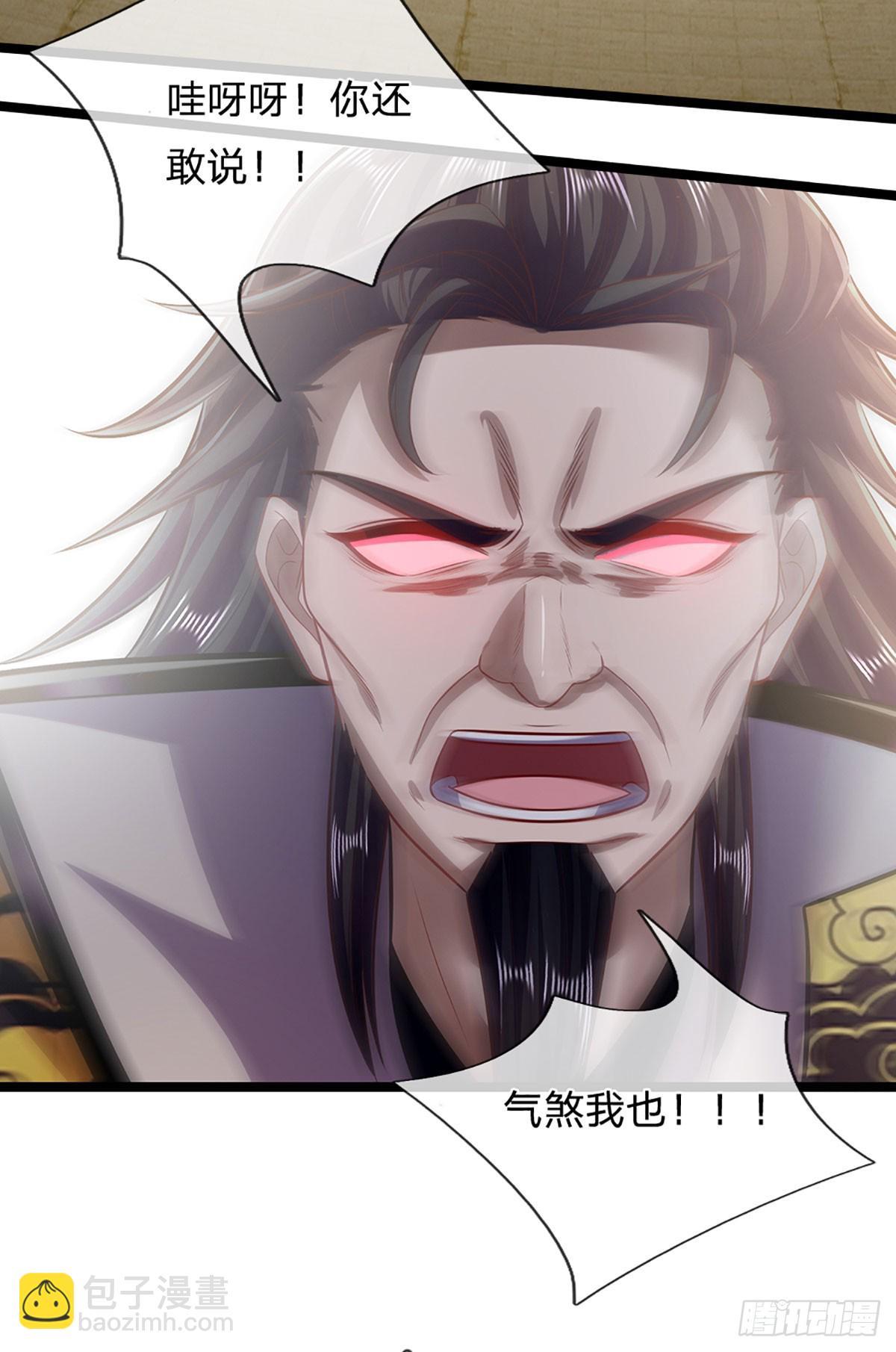 🍵被困百万年：弟子遍布诸天万界 第320话 习得狗爬，自称人皇 第27页