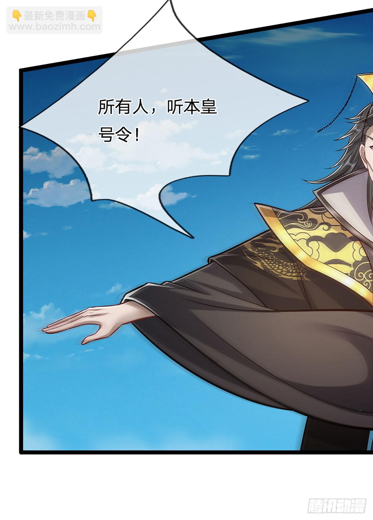 🍵被困百万年：弟子遍布诸天万界 第320话 习得狗爬，自称人皇 第28页
