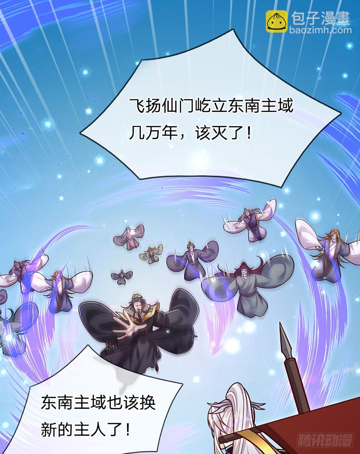 🍵被困百万年：弟子遍布诸天万界 第320话 习得狗爬，自称人皇 第30页