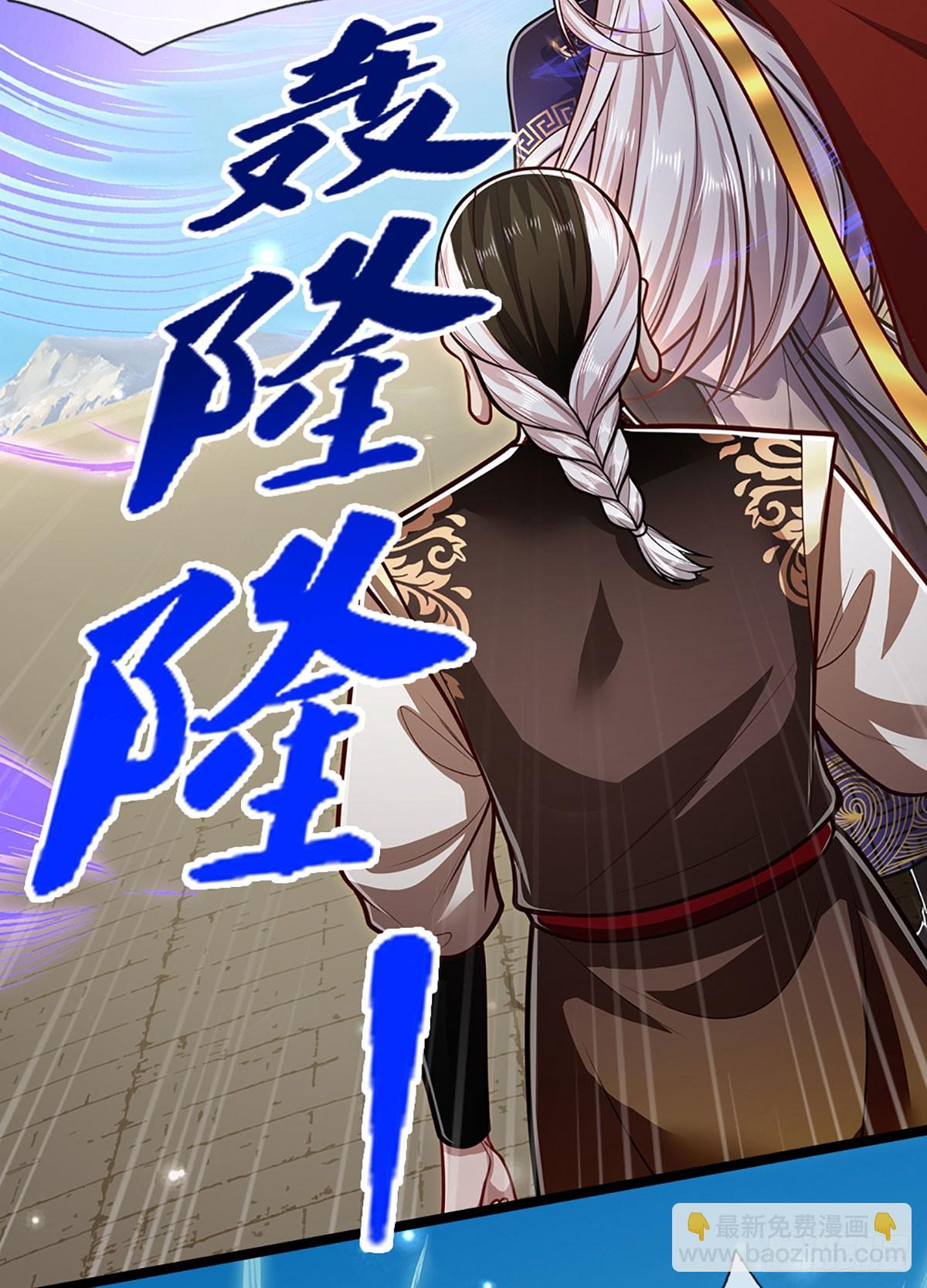 🍵被困百万年：弟子遍布诸天万界 第320话 习得狗爬，自称人皇 第31页
