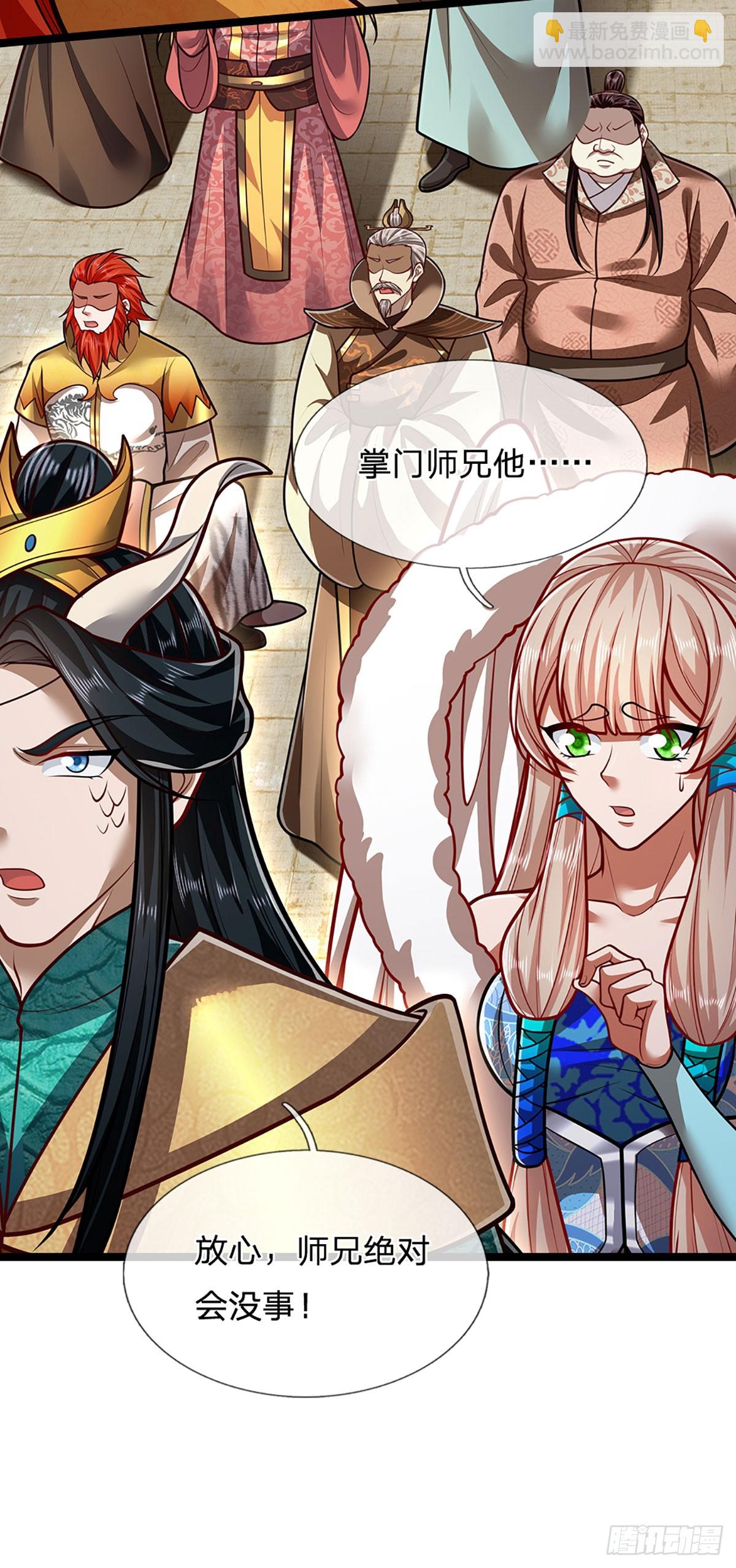 🍵被困百万年：弟子遍布诸天万界 第320话 习得狗爬，自称人皇 第39页