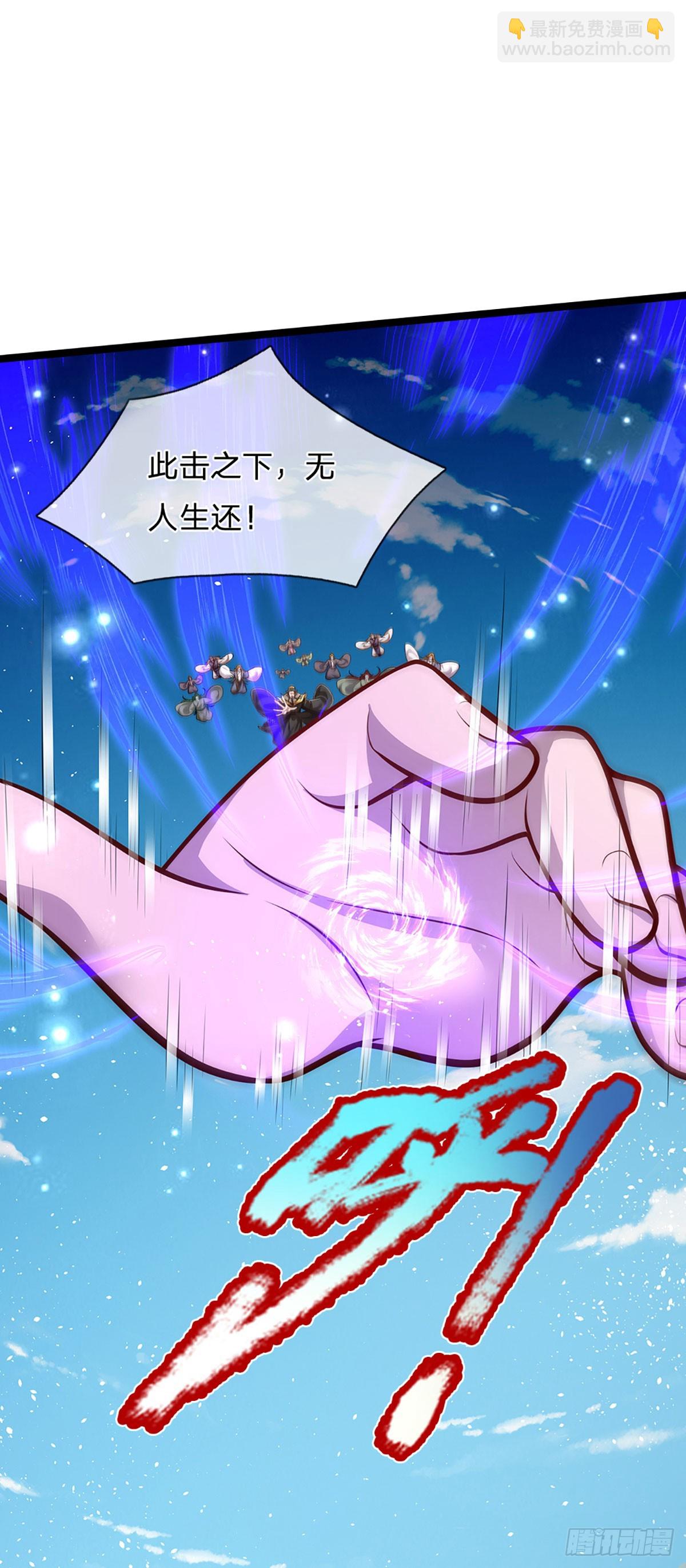 🍵被困百万年：弟子遍布诸天万界 第320话 习得狗爬，自称人皇 第40页