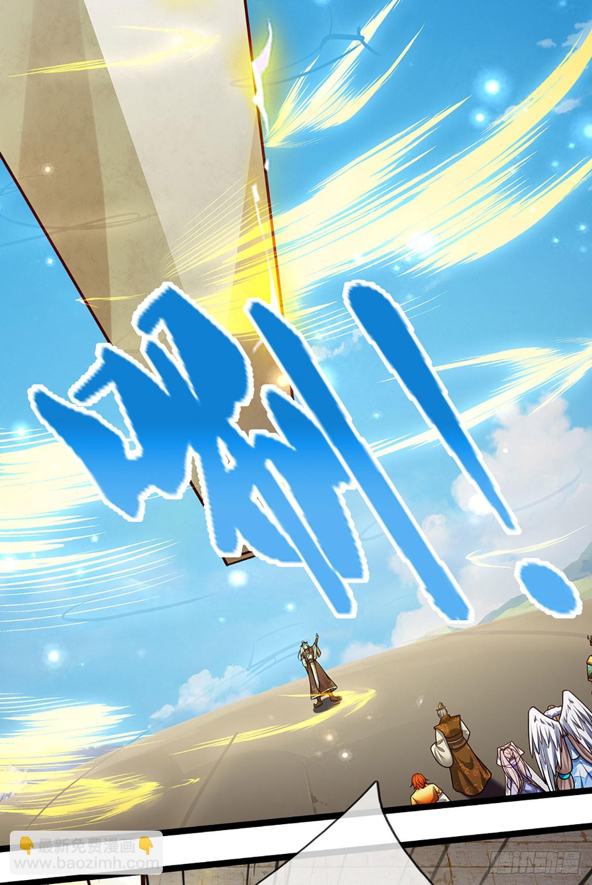 🍵被困百万年：弟子遍布诸天万界 第320话 习得狗爬，自称人皇 第44页