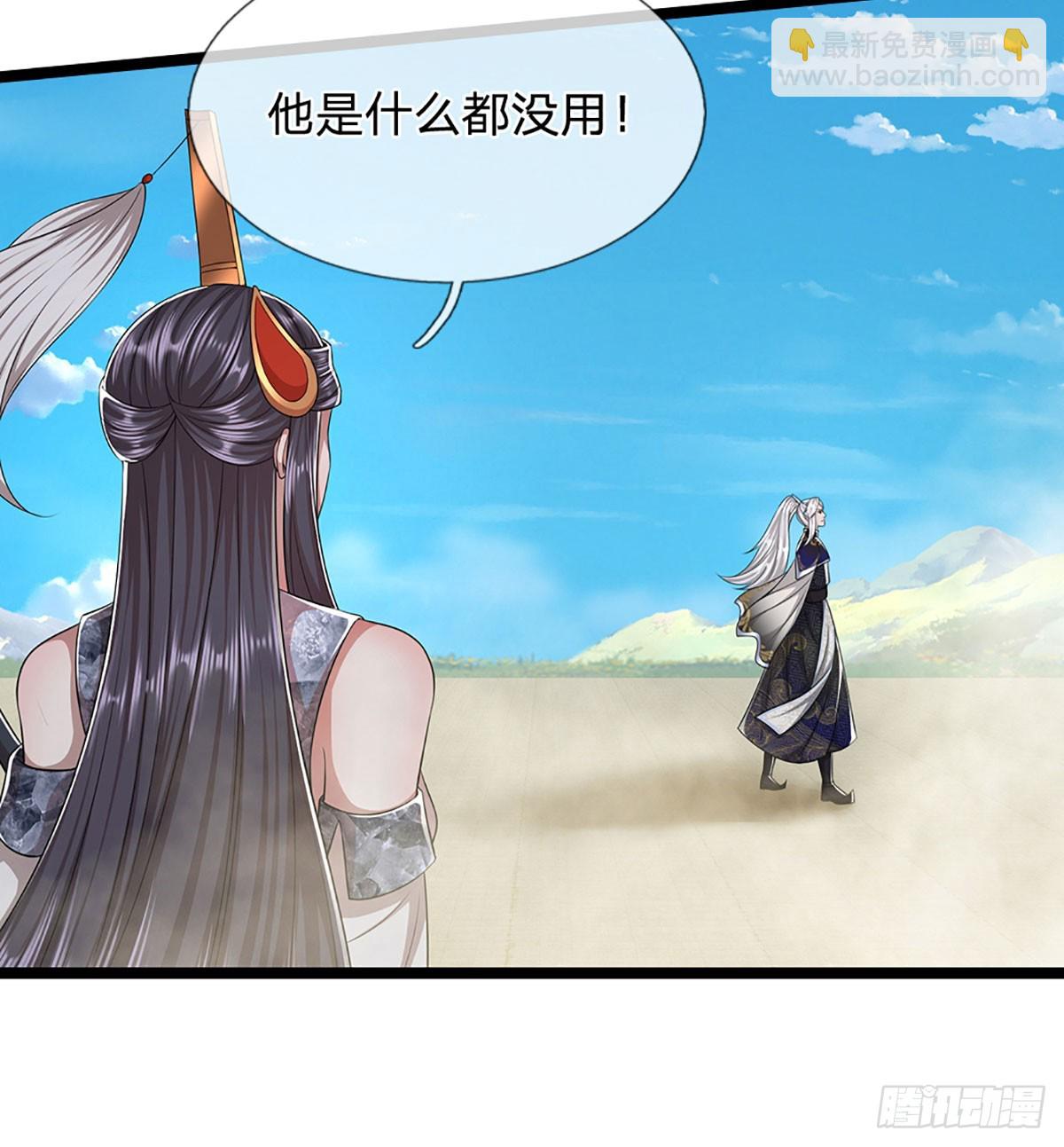 🍵被困百万年：弟子遍布诸天万界 第320话 习得狗爬，自称人皇 第6页