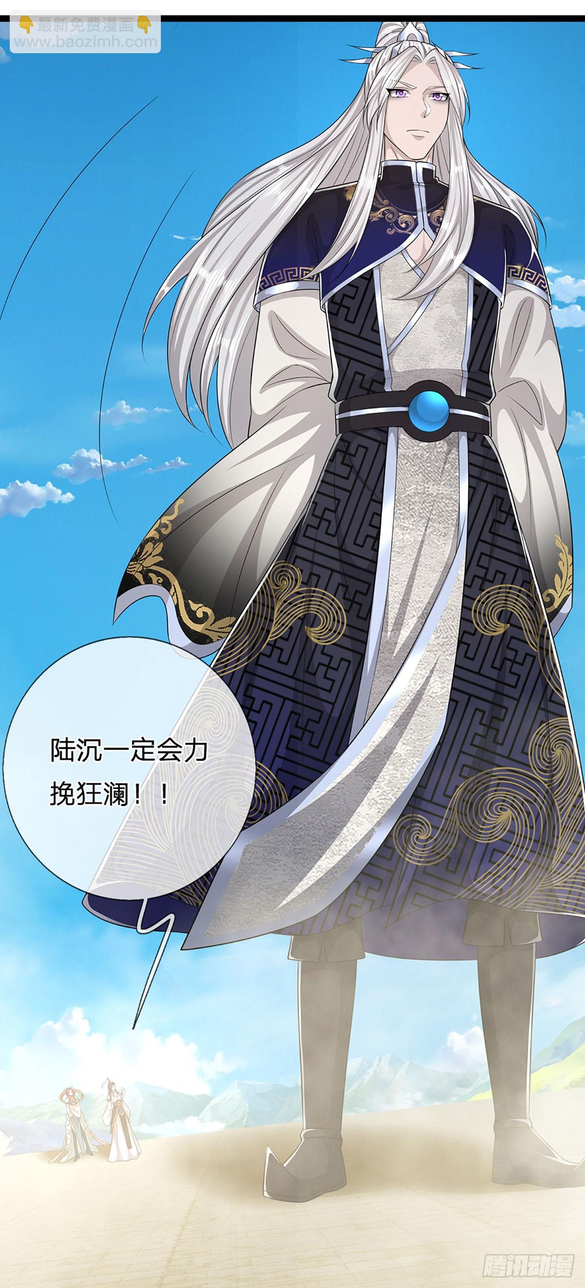 🍵被困百万年：弟子遍布诸天万界 第320话 习得狗爬，自称人皇 第7页