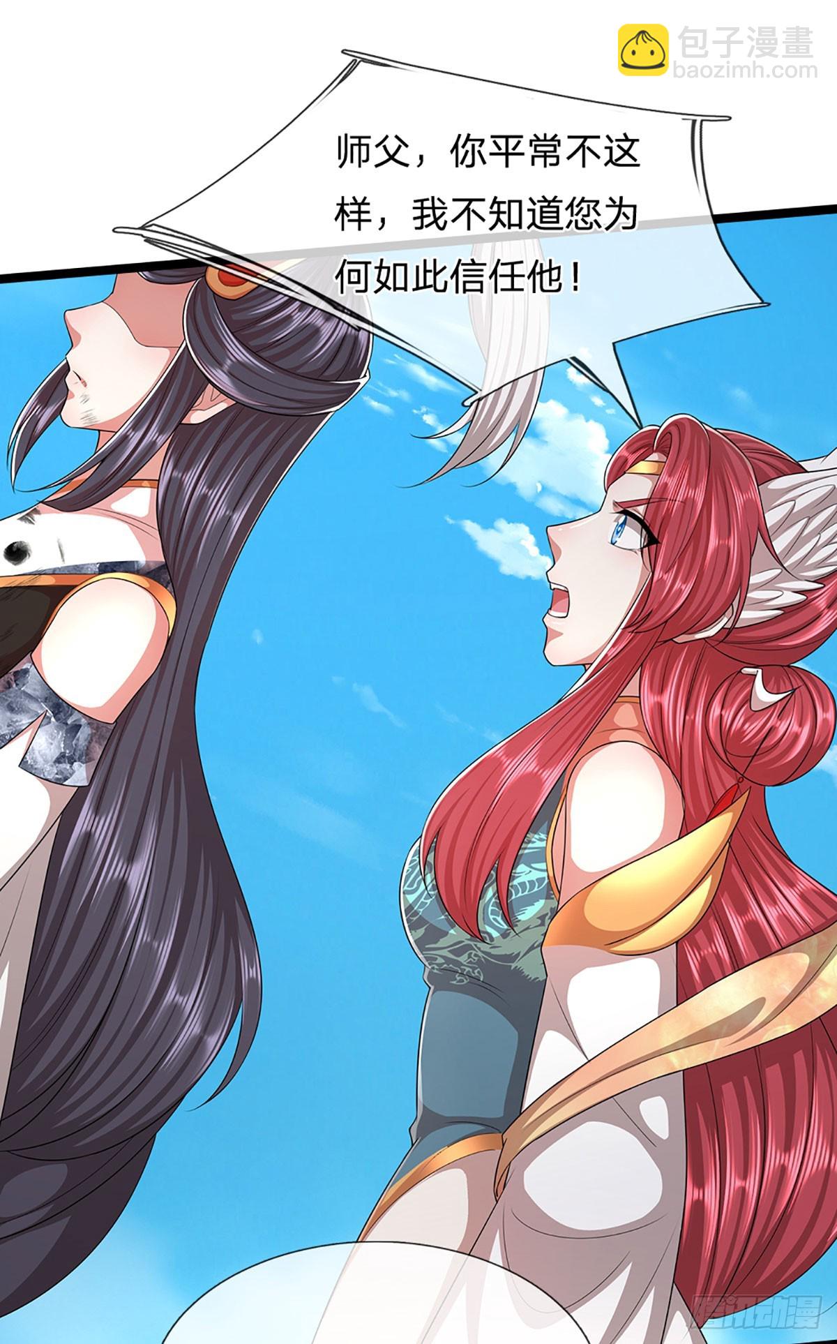 🍵被困百万年：弟子遍布诸天万界 第320话 习得狗爬，自称人皇 第8页