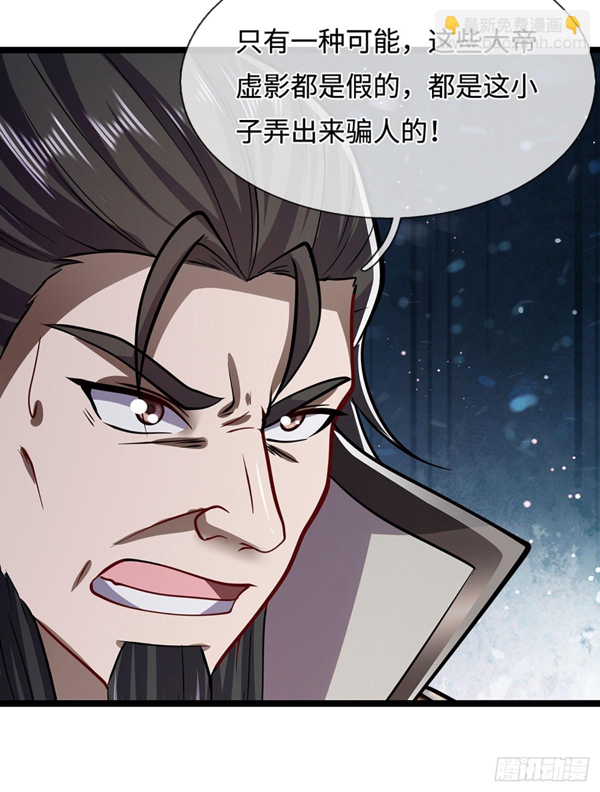 🍵被困百万年：弟子遍布诸天万界 第322话 正牌大帝，琴音灭人 第12页