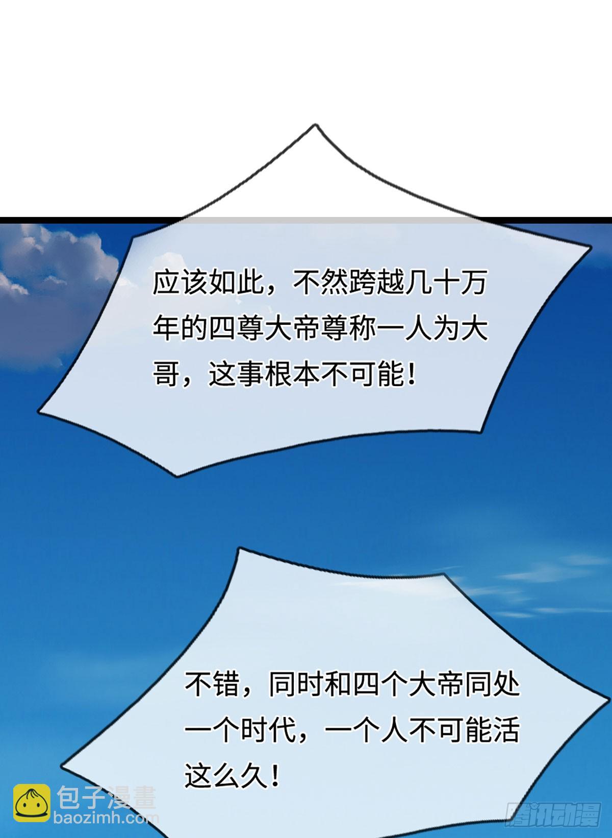 🍵被困百万年：弟子遍布诸天万界 第322话 正牌大帝，琴音灭人 第13页