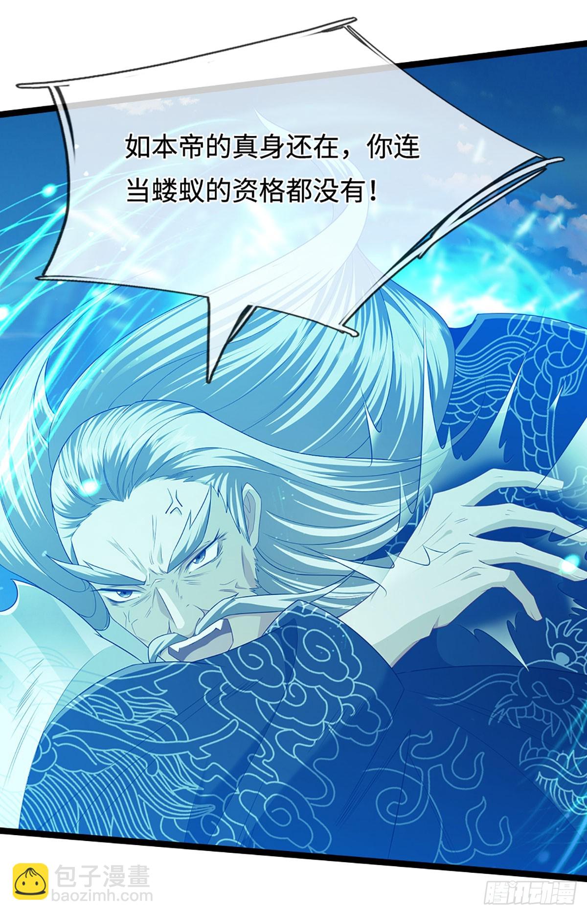 🍵被困百万年：弟子遍布诸天万界 第322话 正牌大帝，琴音灭人 第24页