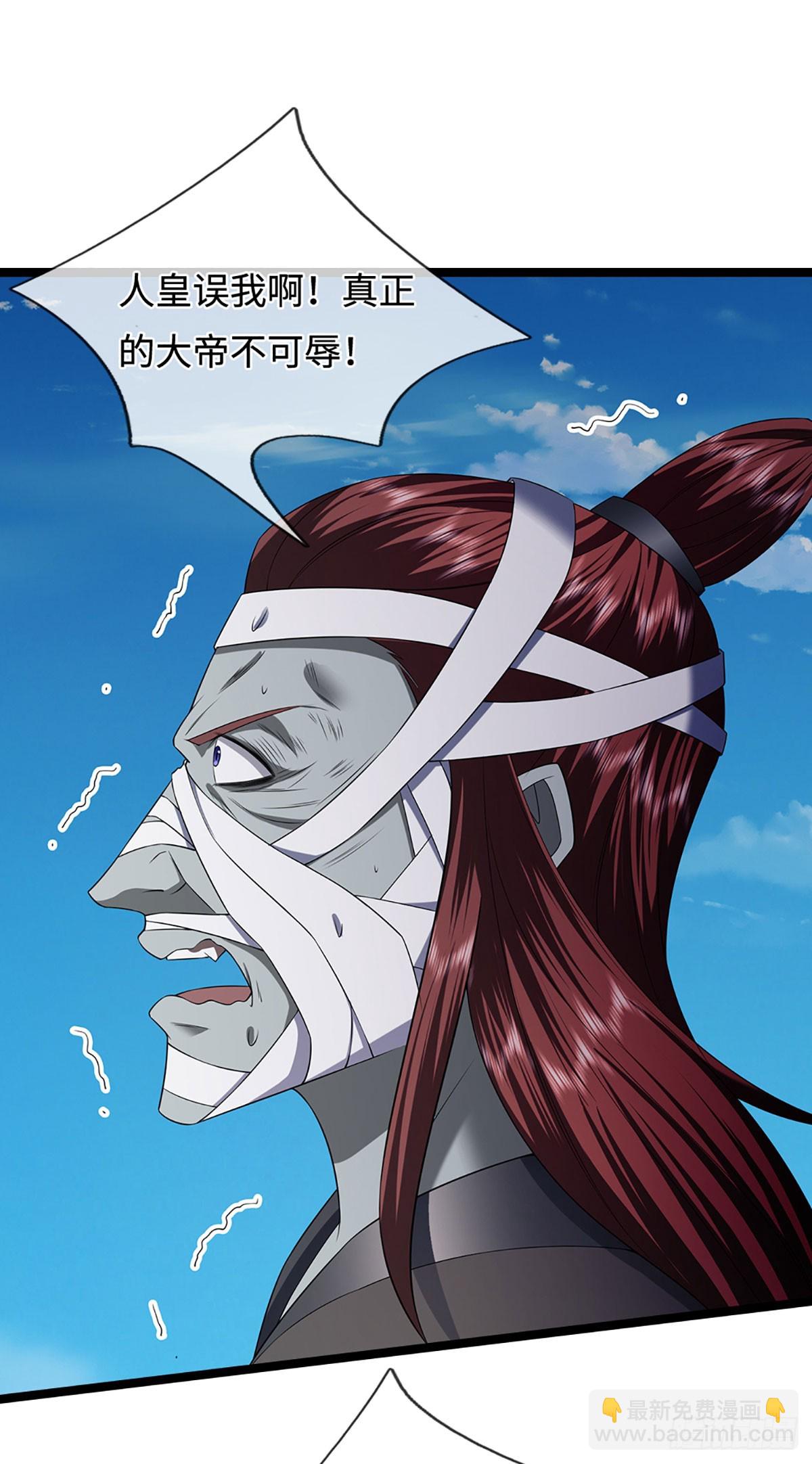 🍵被困百万年：弟子遍布诸天万界 第322话 正牌大帝，琴音灭人 第36页