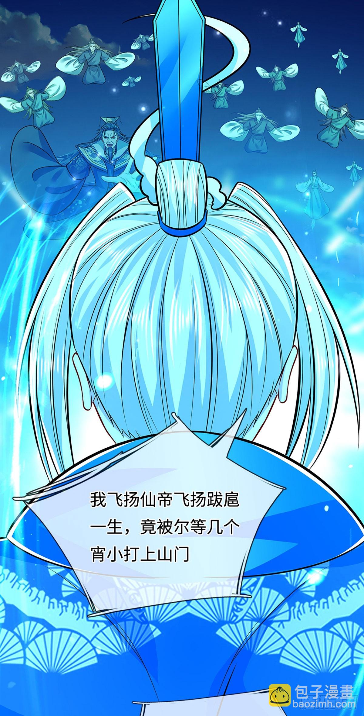🍵被困百万年：弟子遍布诸天万界 第322话 正牌大帝，琴音灭人 第38页