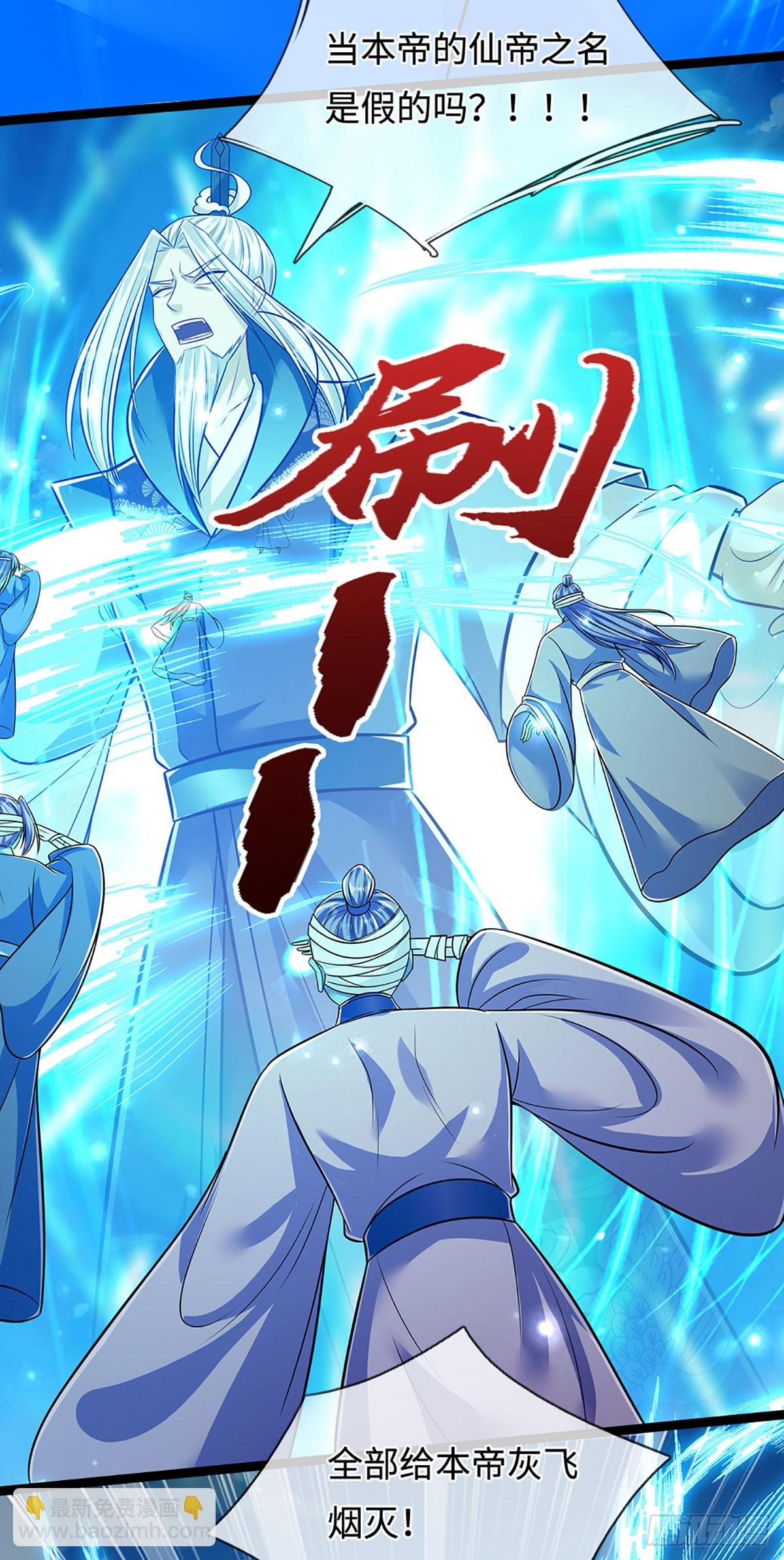 🍵被困百万年：弟子遍布诸天万界 第322话 正牌大帝，琴音灭人 第39页