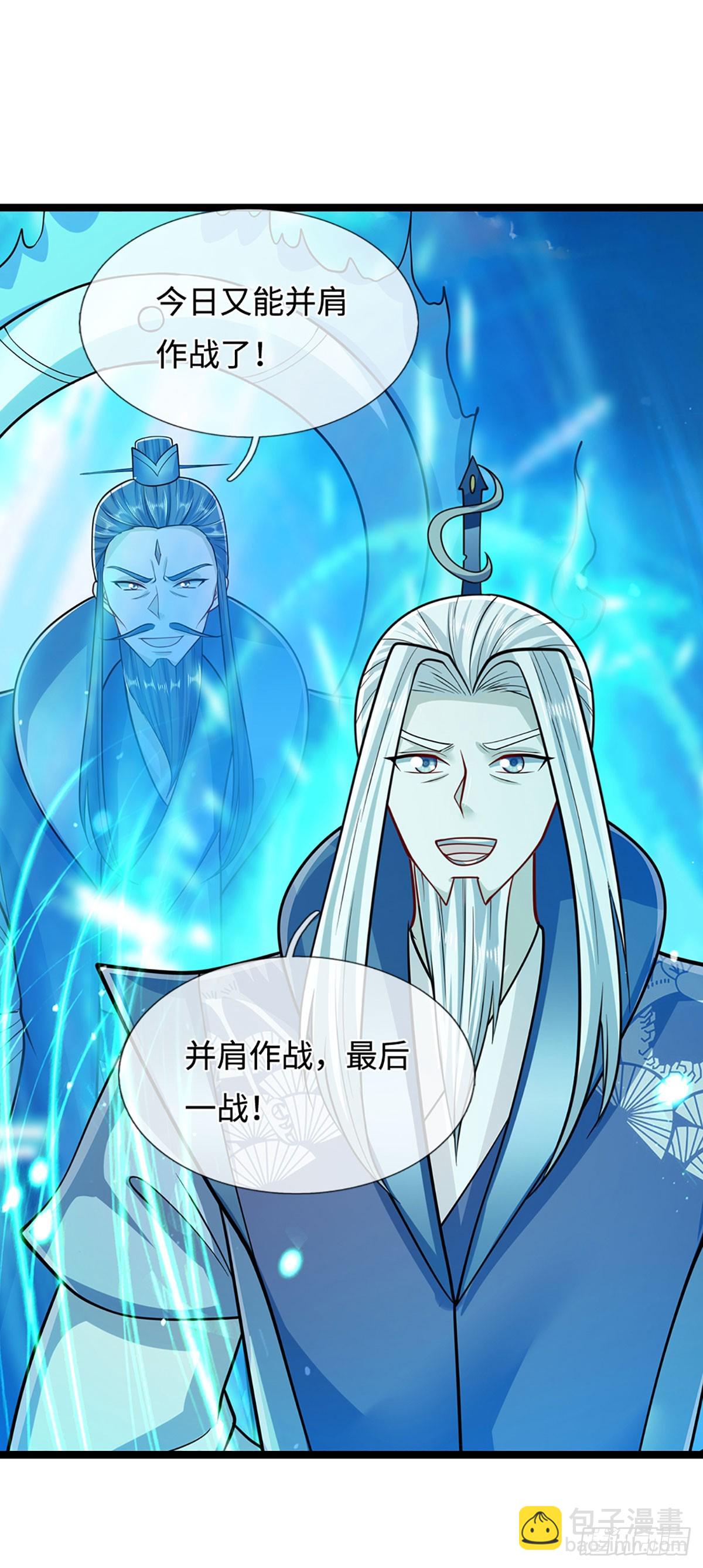 🍵被困百万年：弟子遍布诸天万界 第322话 正牌大帝，琴音灭人 第6页
