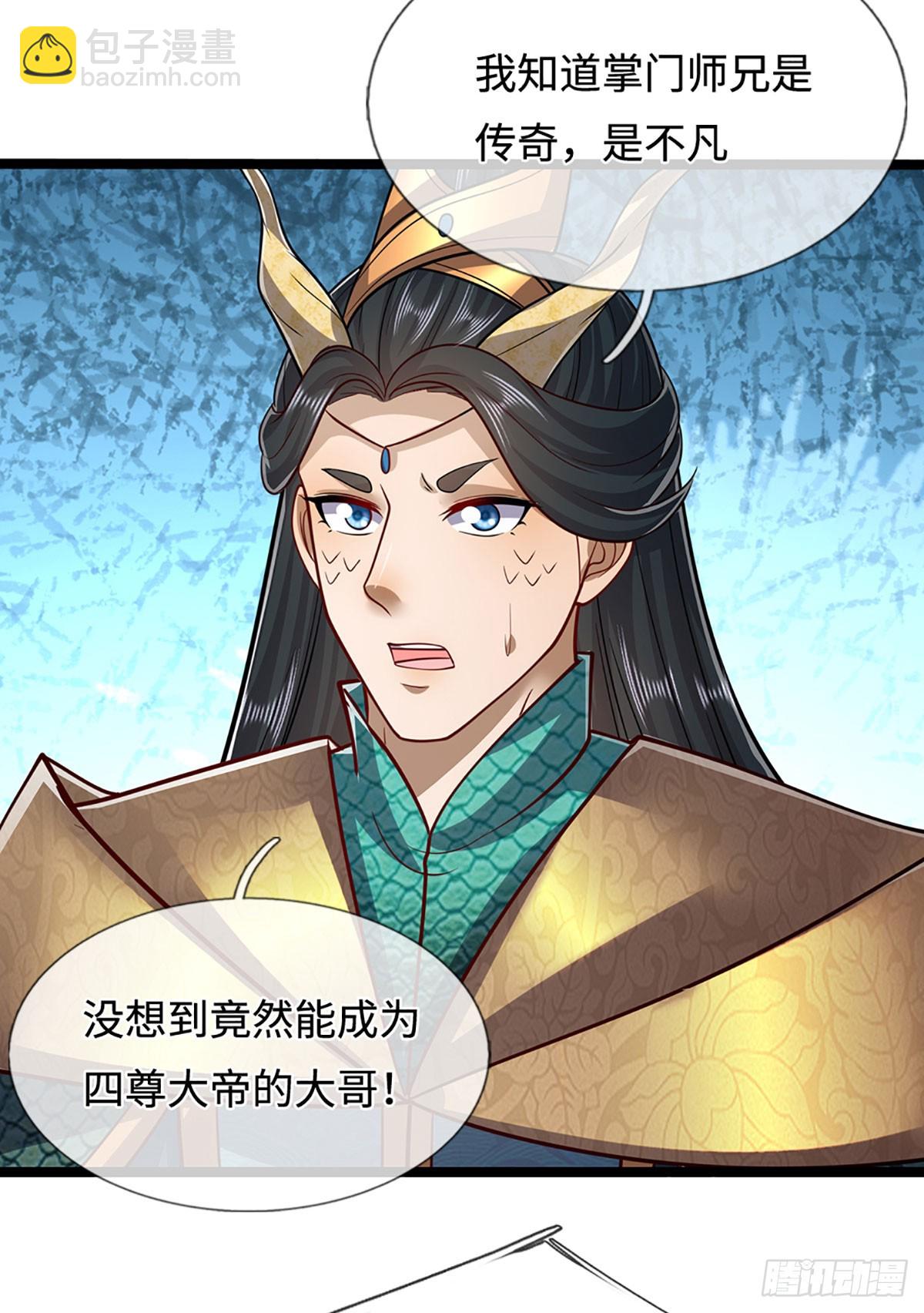 🍵被困百万年：弟子遍布诸天万界 第322话 正牌大帝，琴音灭人 第9页