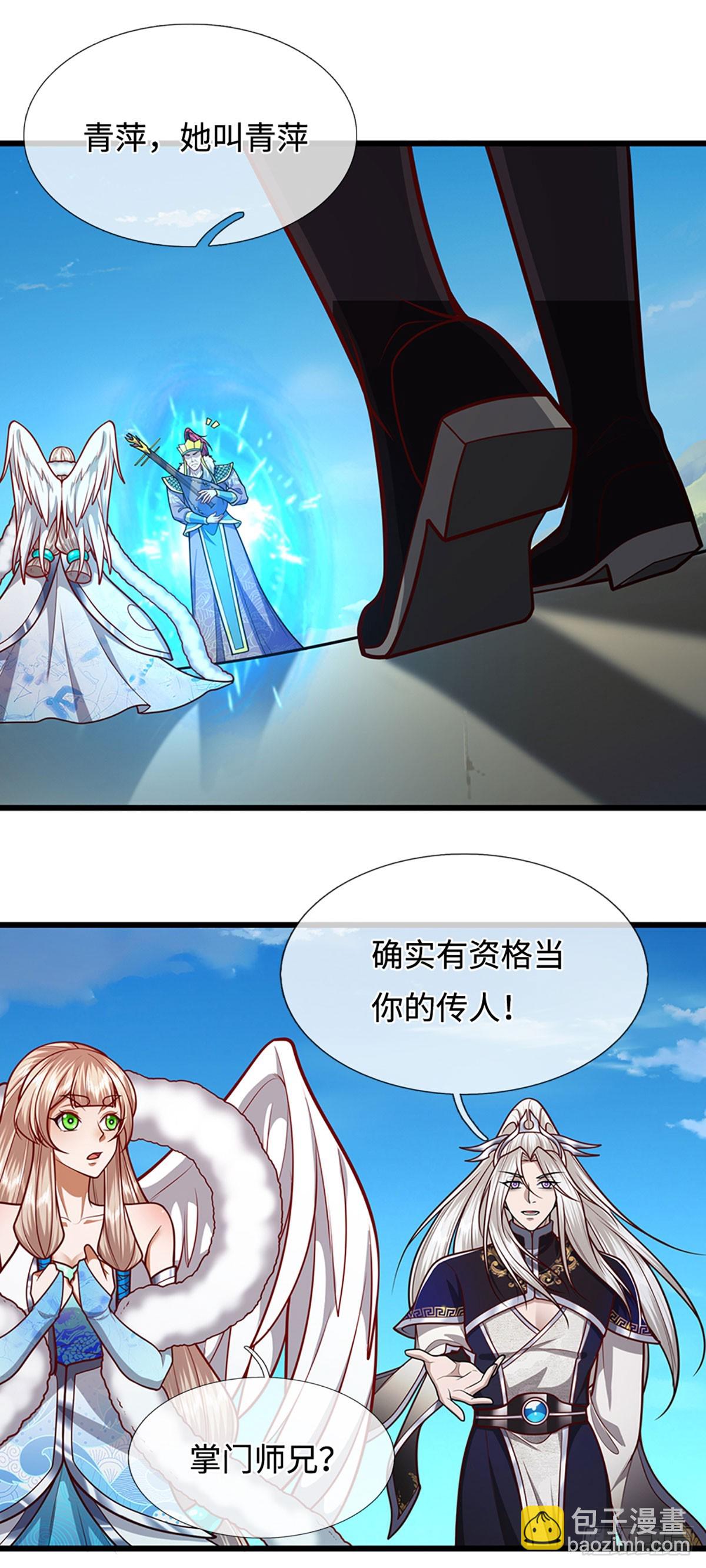 🍵被困百万年：弟子遍布诸天万界 第324话 大帝就是我大哥 第10页