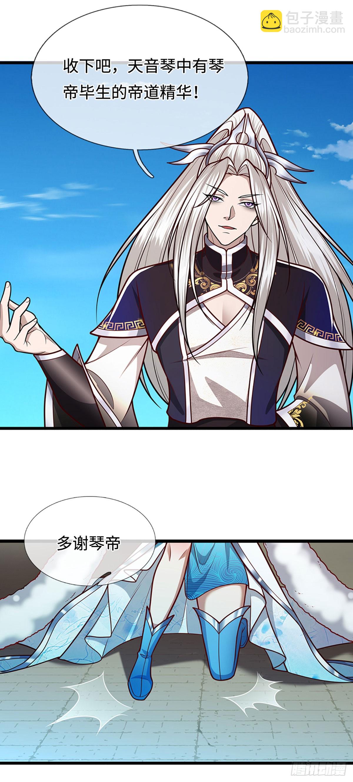 🍵被困百万年：弟子遍布诸天万界 第324话 大帝就是我大哥 第13页