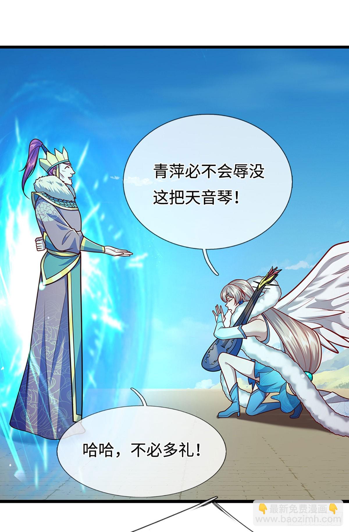 🍵被困百万年：弟子遍布诸天万界 第324话 大帝就是我大哥 第14页