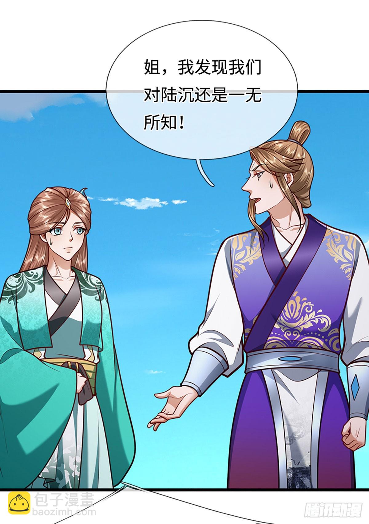 🍵被困百万年：弟子遍布诸天万界 第324话 大帝就是我大哥 第16页