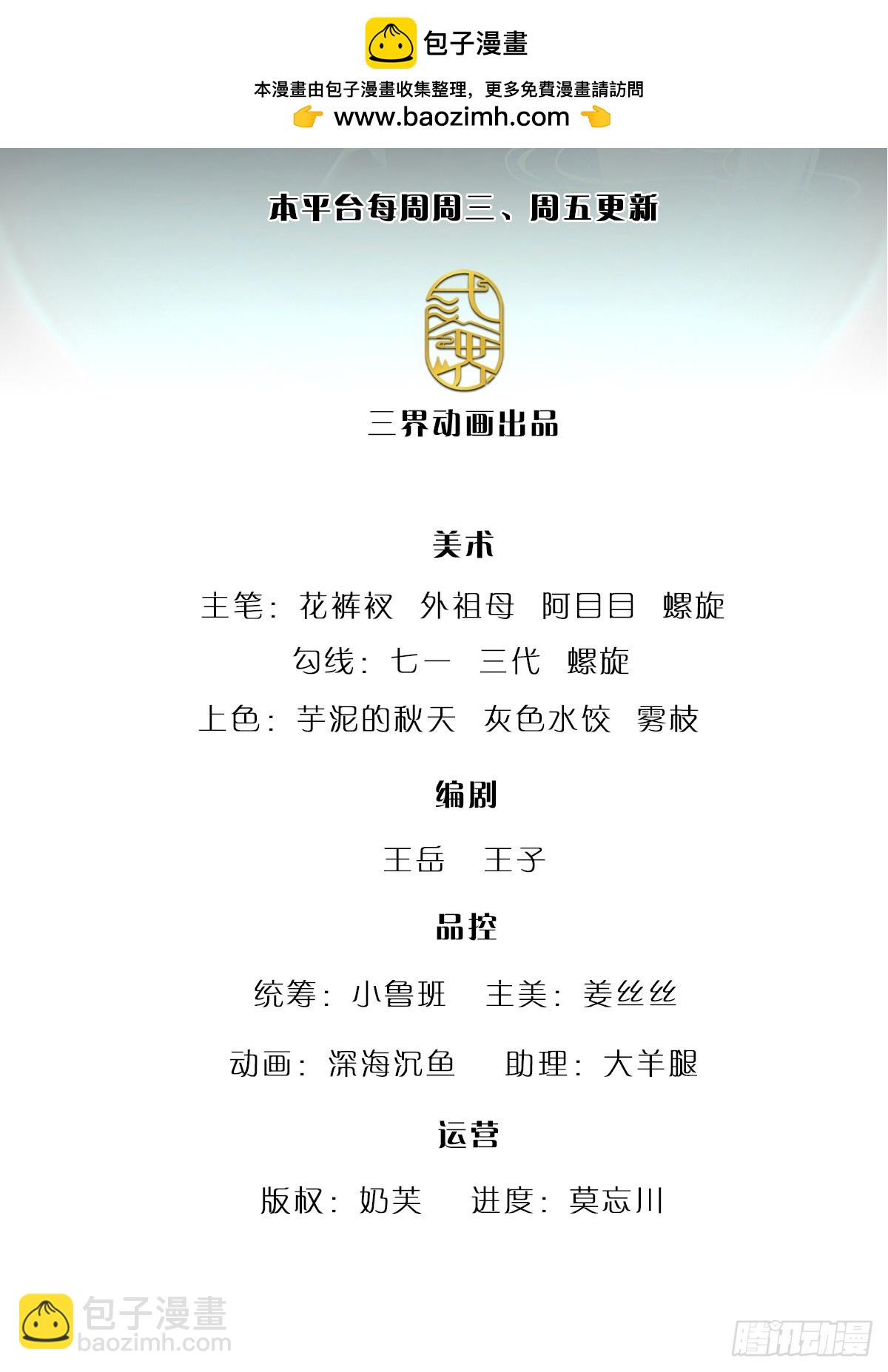 🍵被困百万年：弟子遍布诸天万界 第324话 大帝就是我大哥 第2页