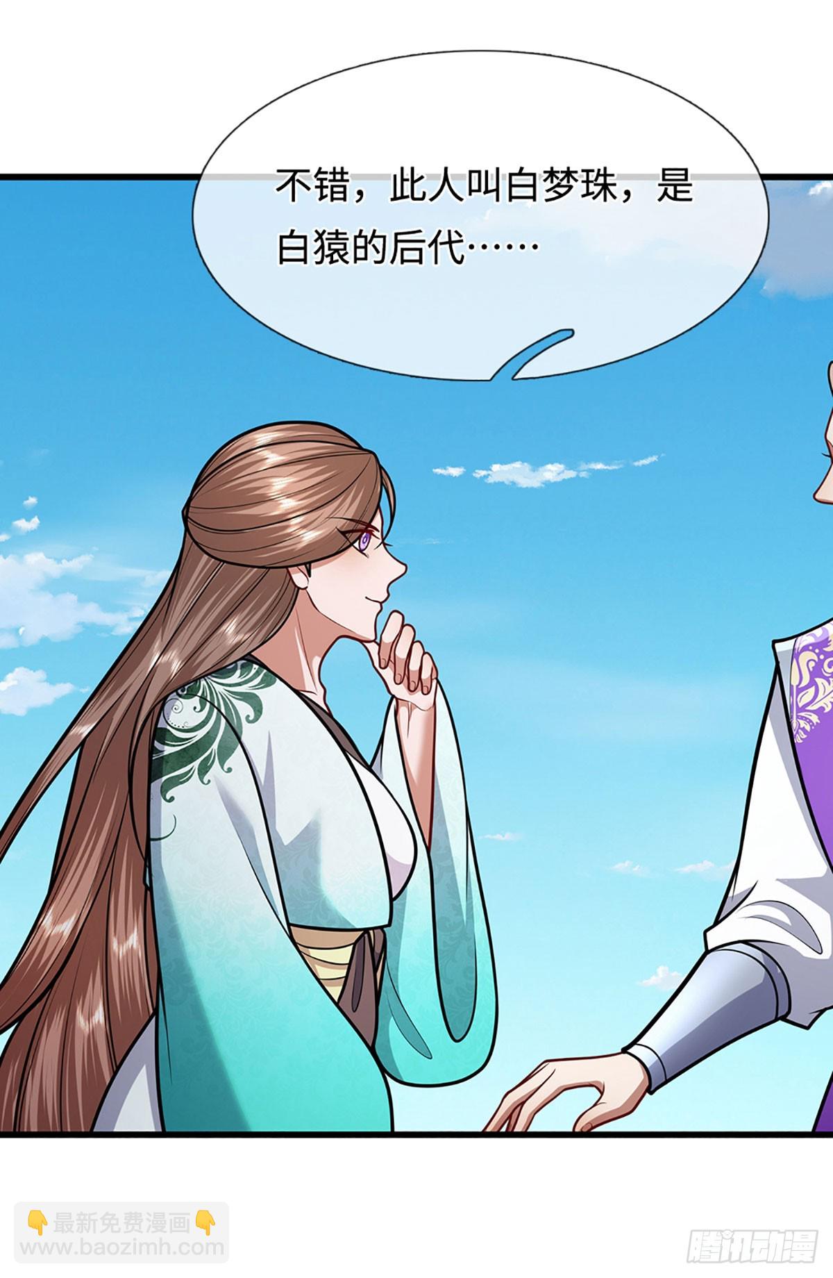 🍵被困百万年：弟子遍布诸天万界 第324话 大帝就是我大哥 第20页