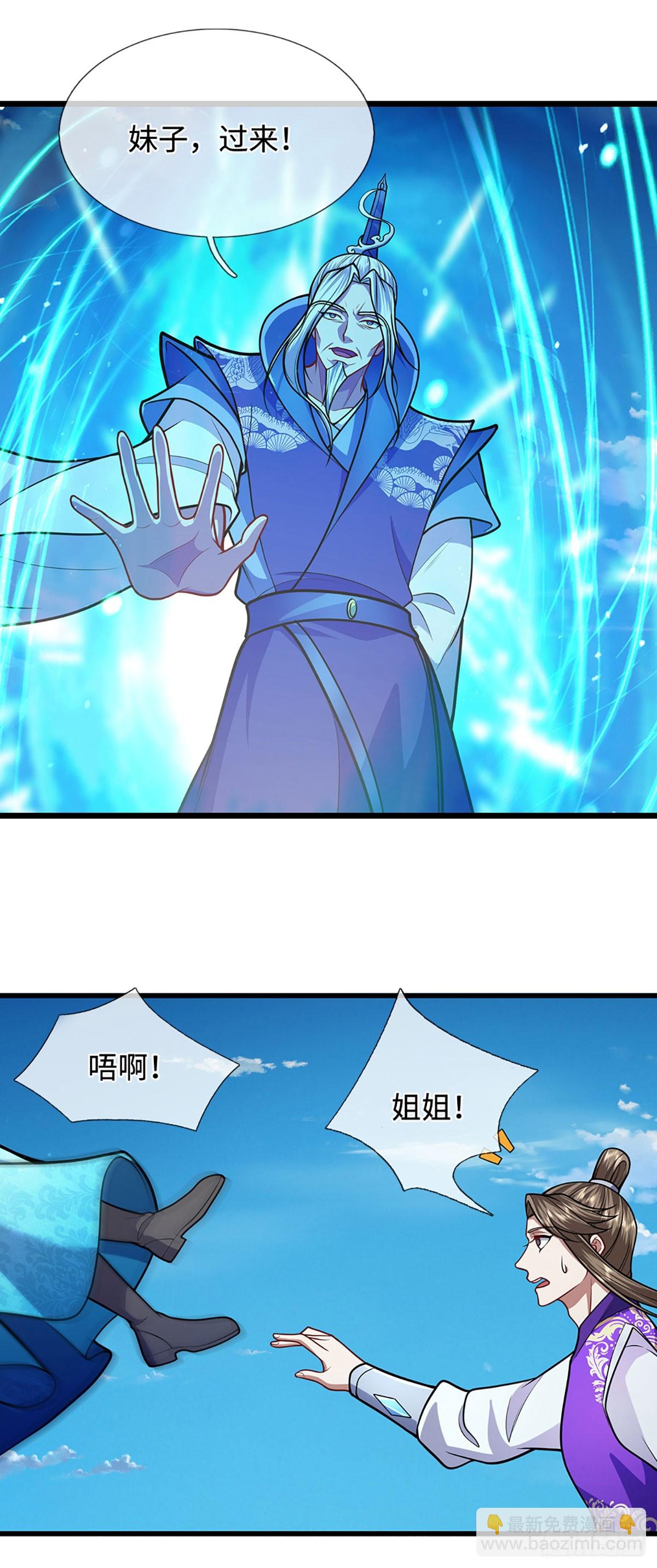🍵被困百万年：弟子遍布诸天万界 第324话 大帝就是我大哥 第24页