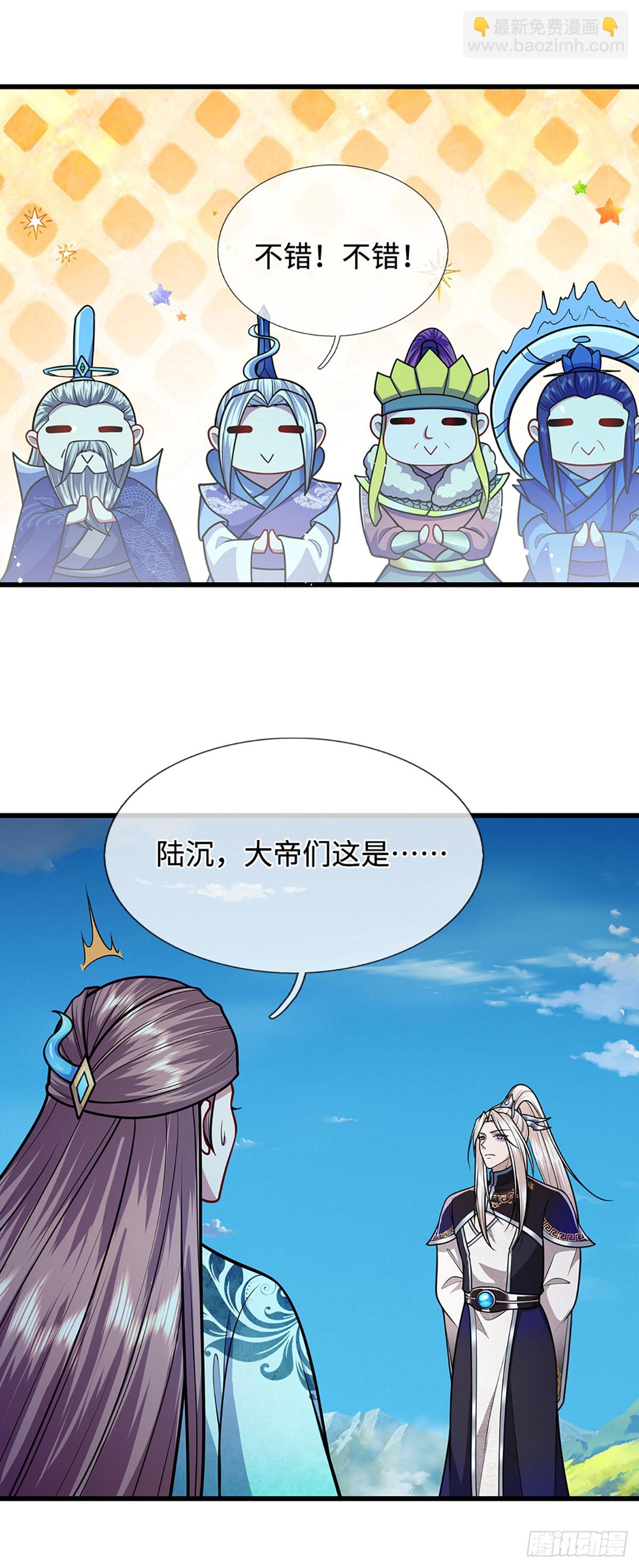 🍵被困百万年：弟子遍布诸天万界 第324话 大帝就是我大哥 第26页