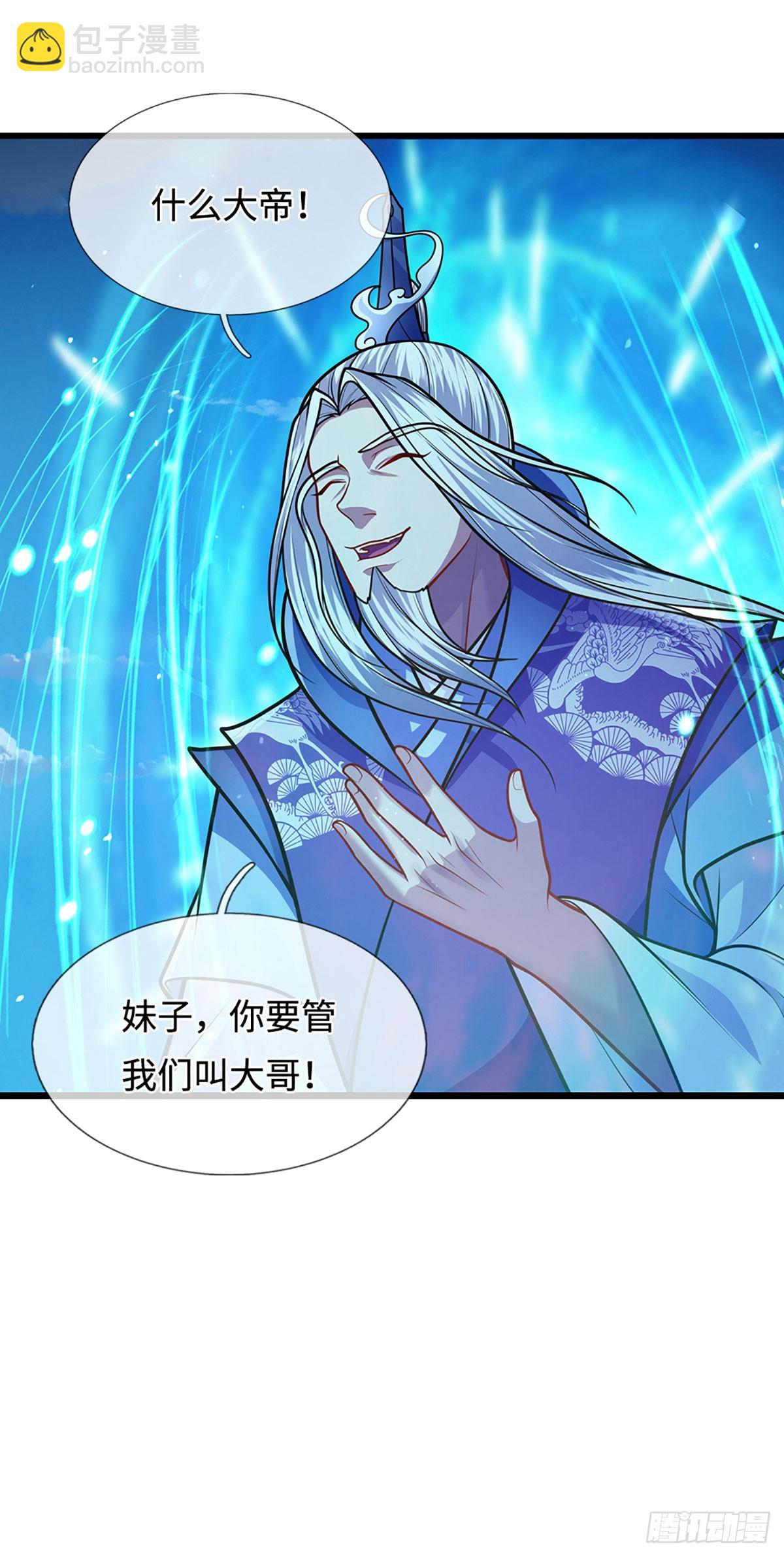 🍵被困百万年：弟子遍布诸天万界 第324话 大帝就是我大哥 第27页