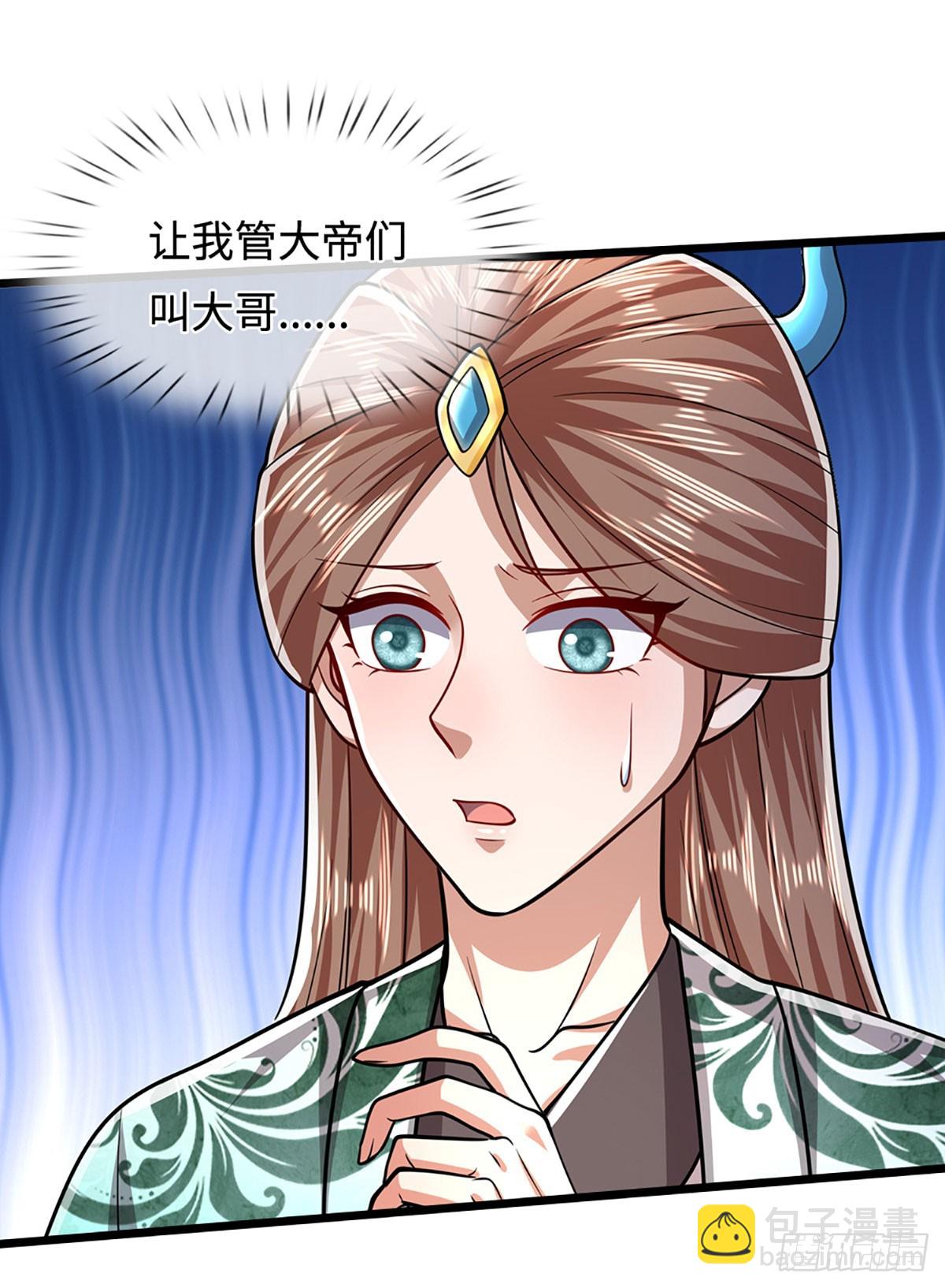 🍵被困百万年：弟子遍布诸天万界 第324话 大帝就是我大哥 第28页