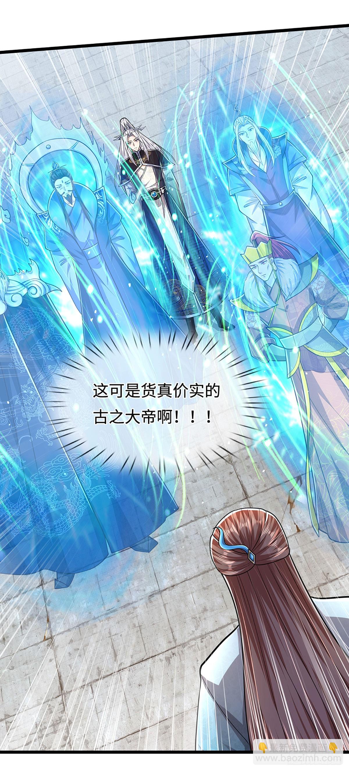 🍵被困百万年：弟子遍布诸天万界 第324话 大帝就是我大哥 第29页
