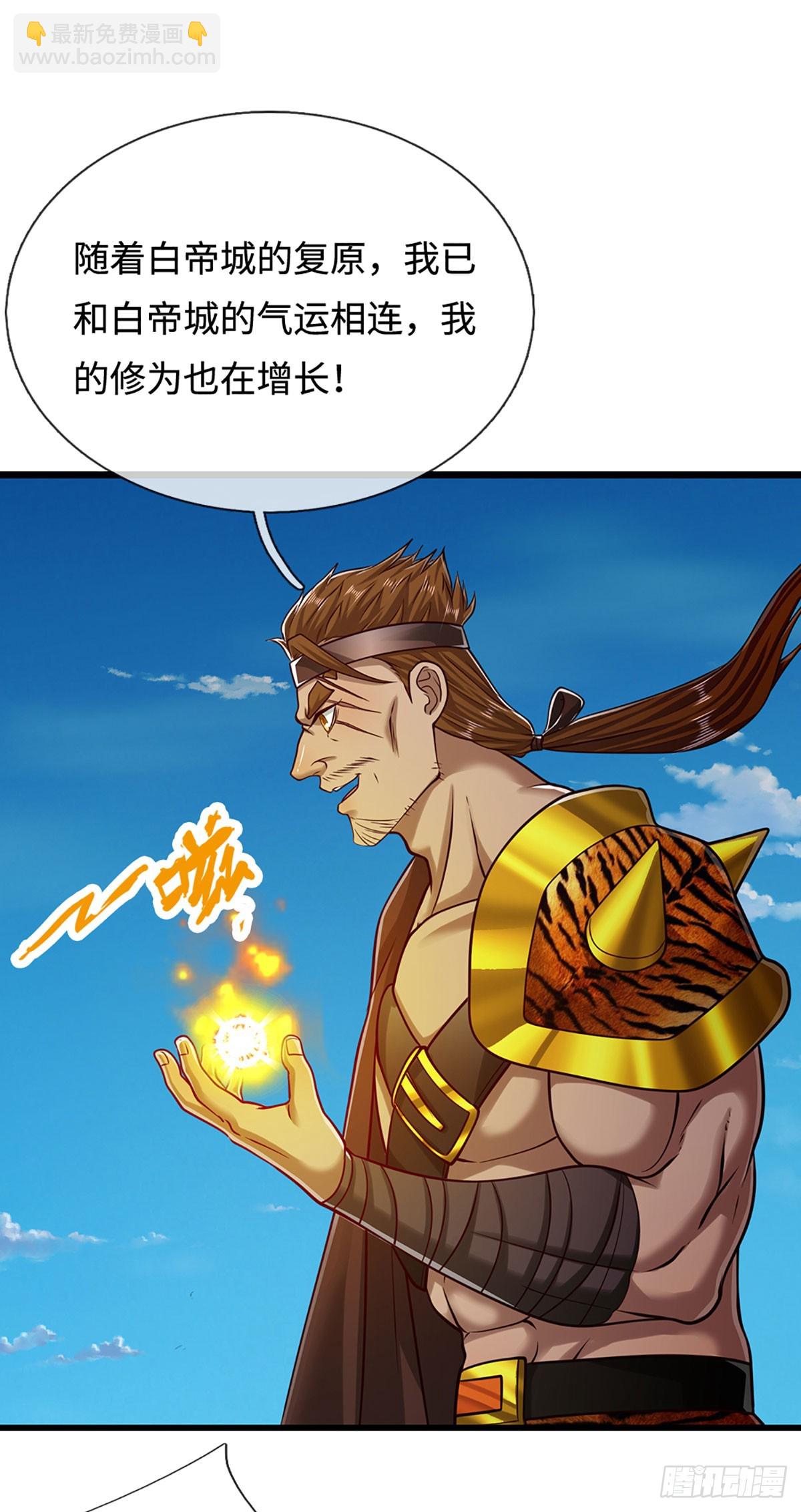 🍵被困百万年：弟子遍布诸天万界 第324话 大帝就是我大哥 第3页