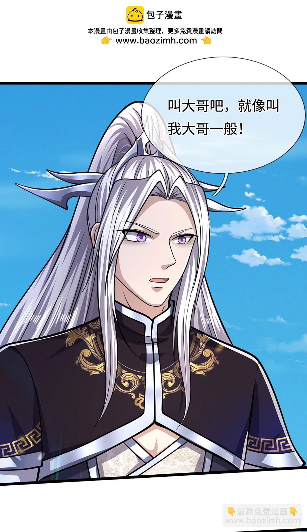 🍵被困百万年：弟子遍布诸天万界 第324话 大帝就是我大哥 第30页