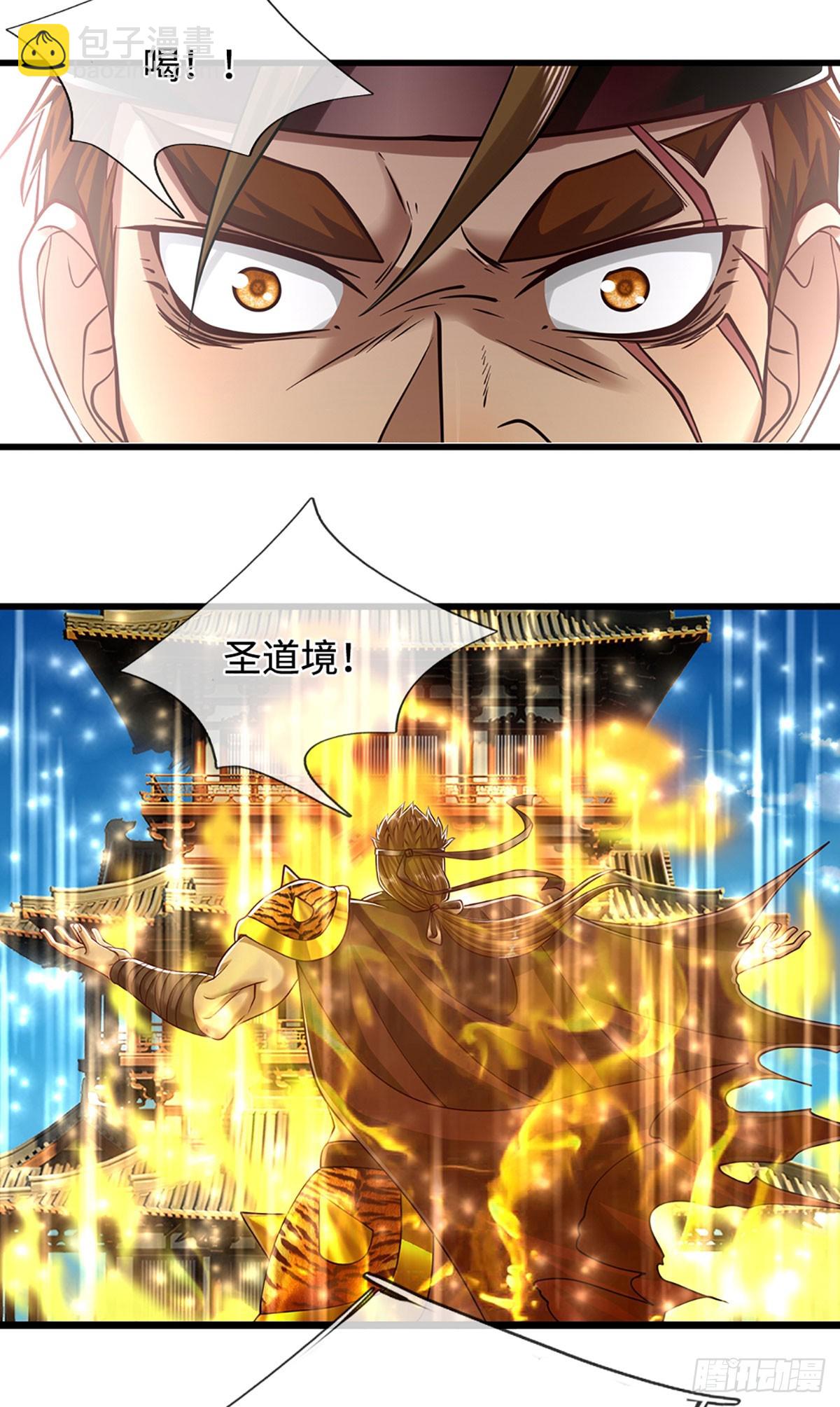 🍵被困百万年：弟子遍布诸天万界 第324话 大帝就是我大哥 第4页