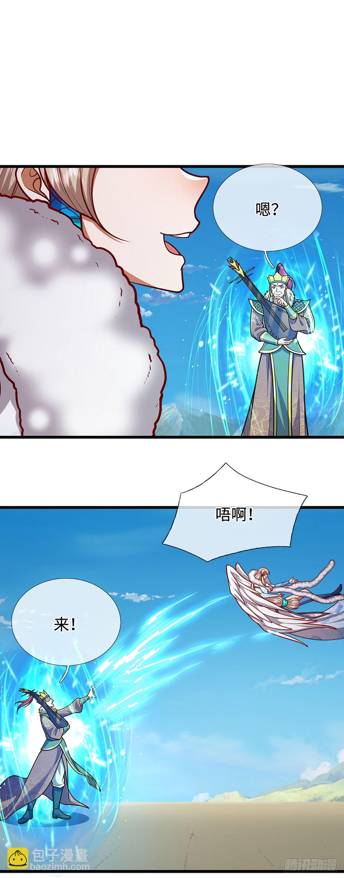 🍵被困百万年：弟子遍布诸天万界 第324话 大帝就是我大哥 第7页