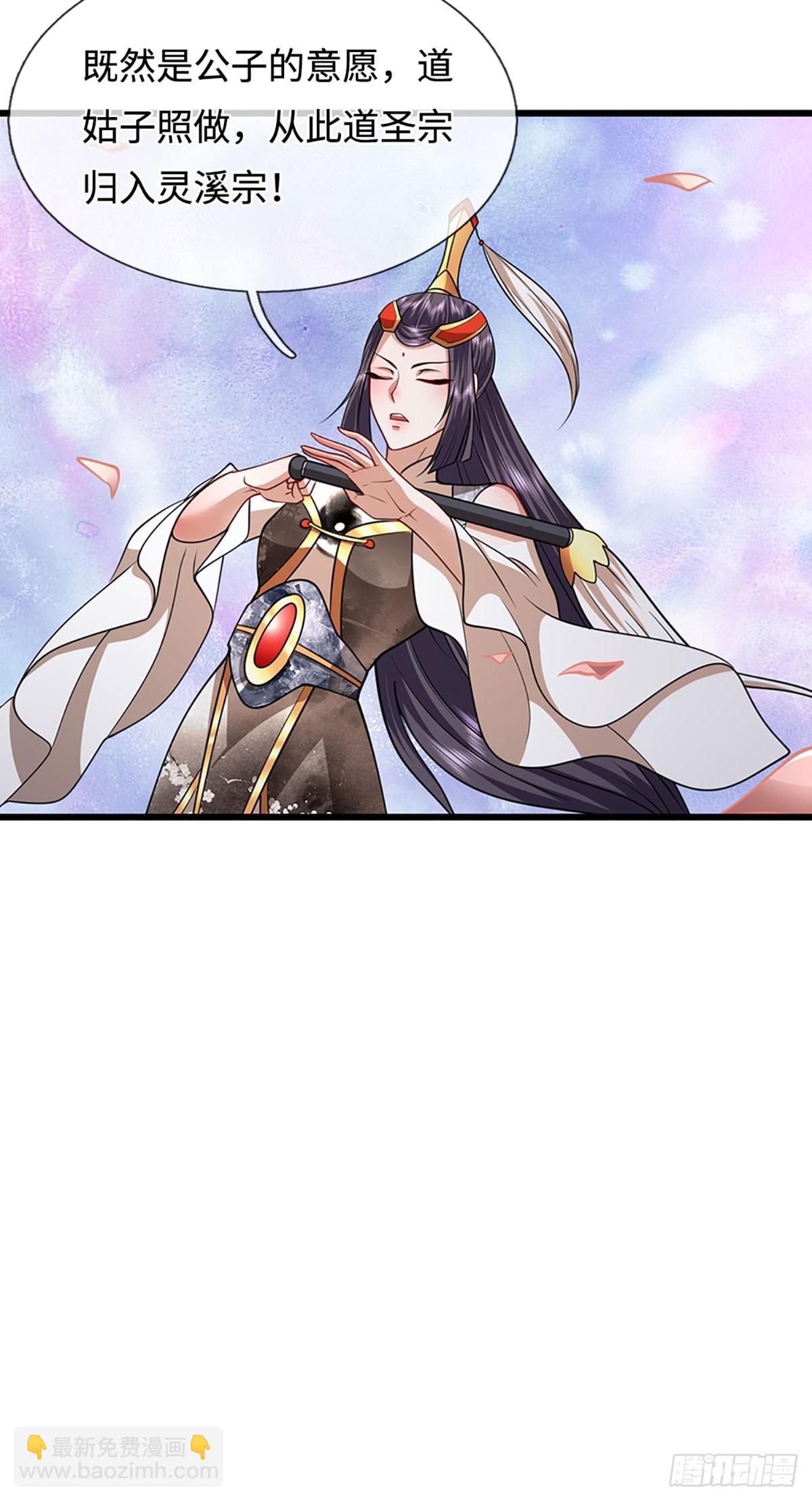 🍵被困百万年：弟子遍布诸天万界 第326话 极凶之地，白骨山庄 第10页
