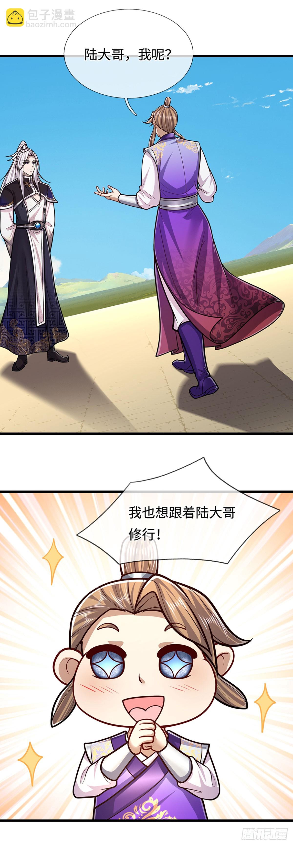 🍵被困百万年：弟子遍布诸天万界 第326话 极凶之地，白骨山庄 第11页