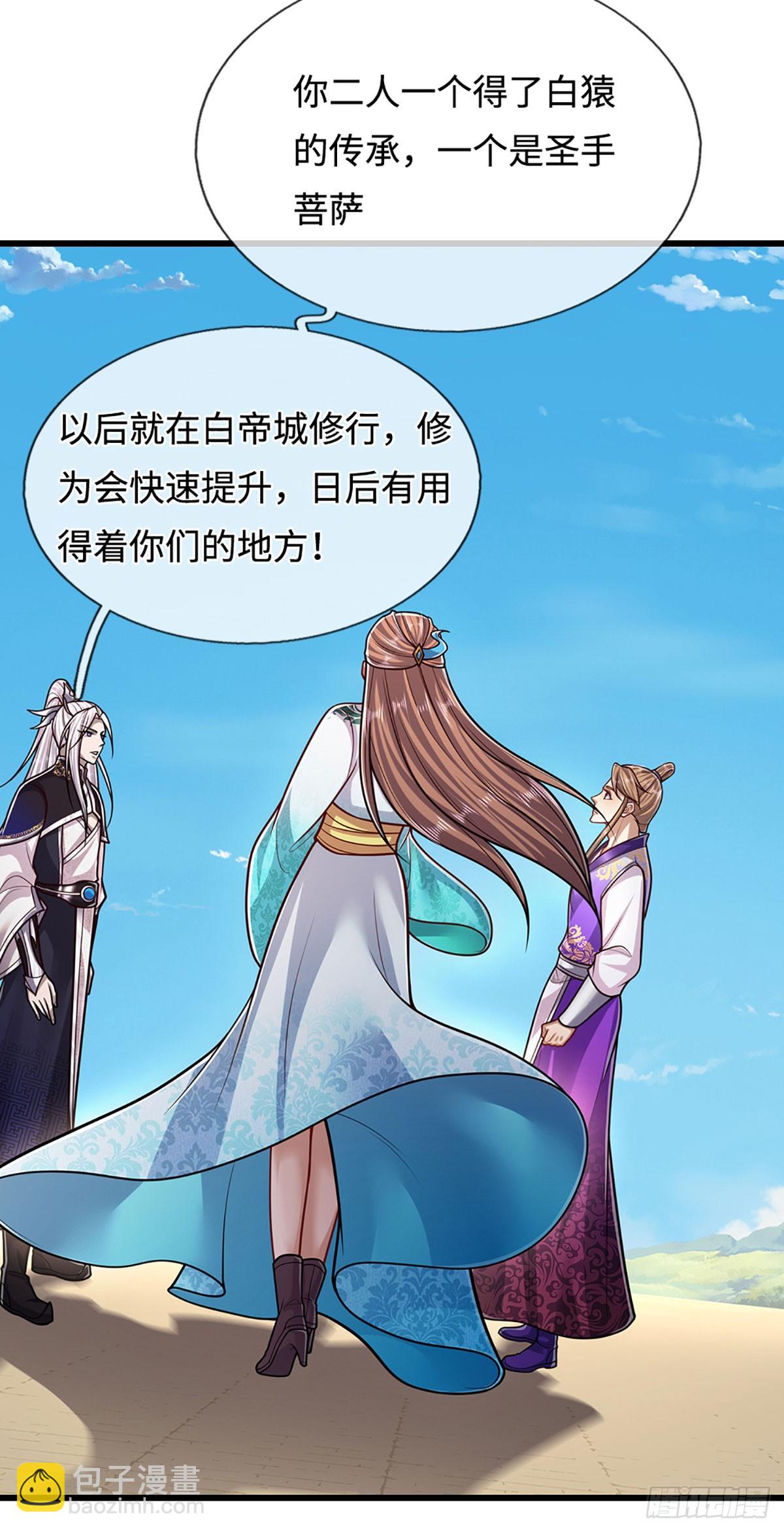 🍵被困百万年：弟子遍布诸天万界 第326话 极凶之地，白骨山庄 第13页