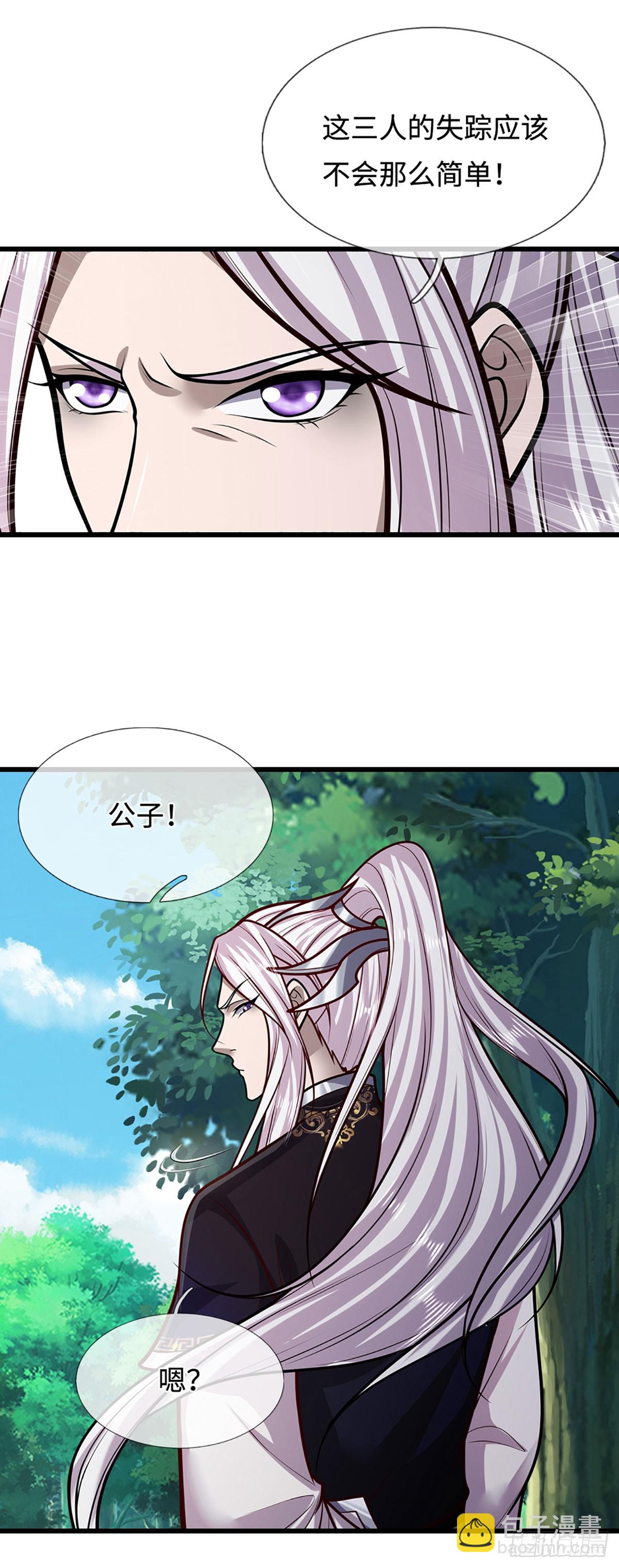 🍵被困百万年：弟子遍布诸天万界 第326话 极凶之地，白骨山庄 第16页