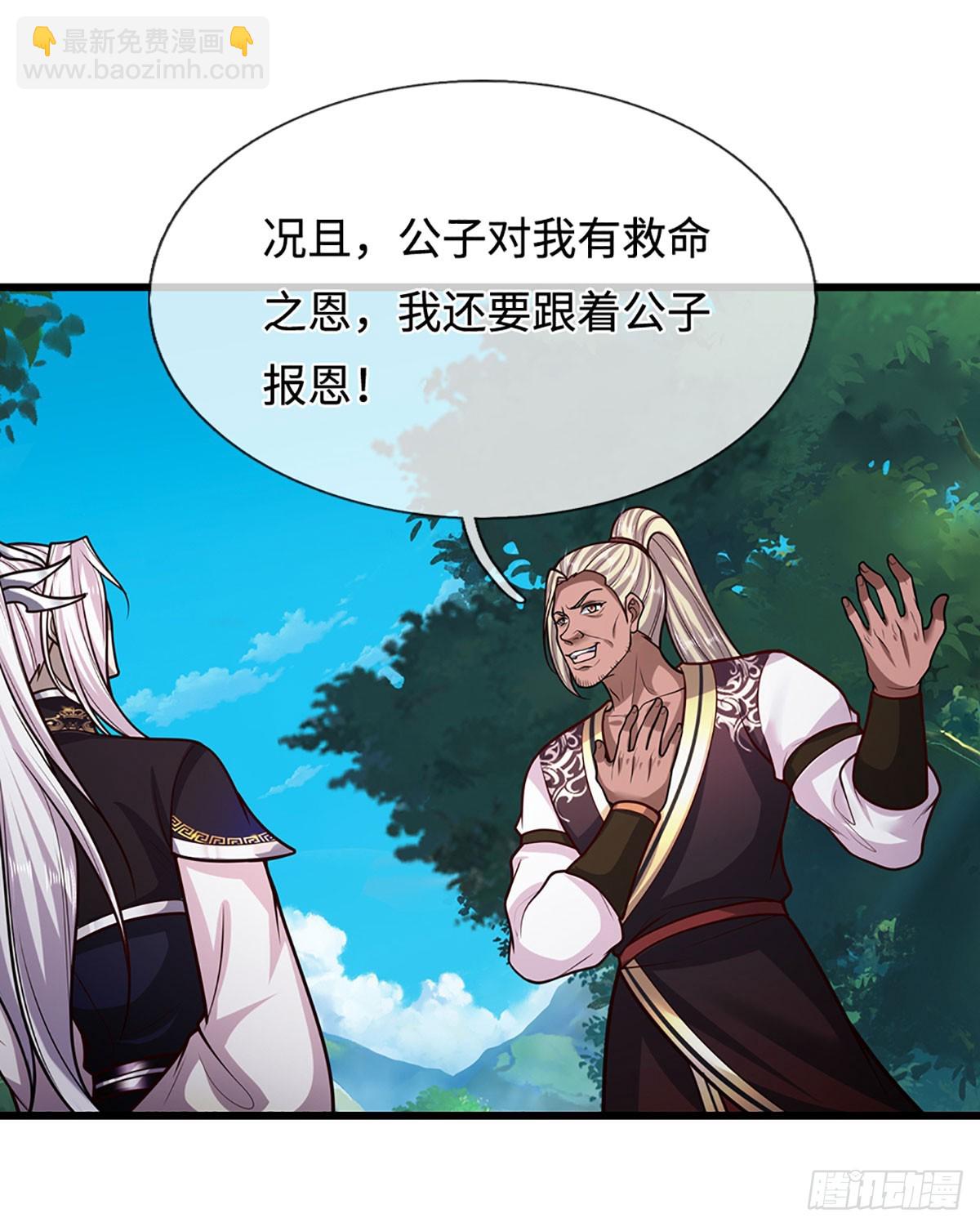🍵被困百万年：弟子遍布诸天万界 第326话 极凶之地，白骨山庄 第19页
