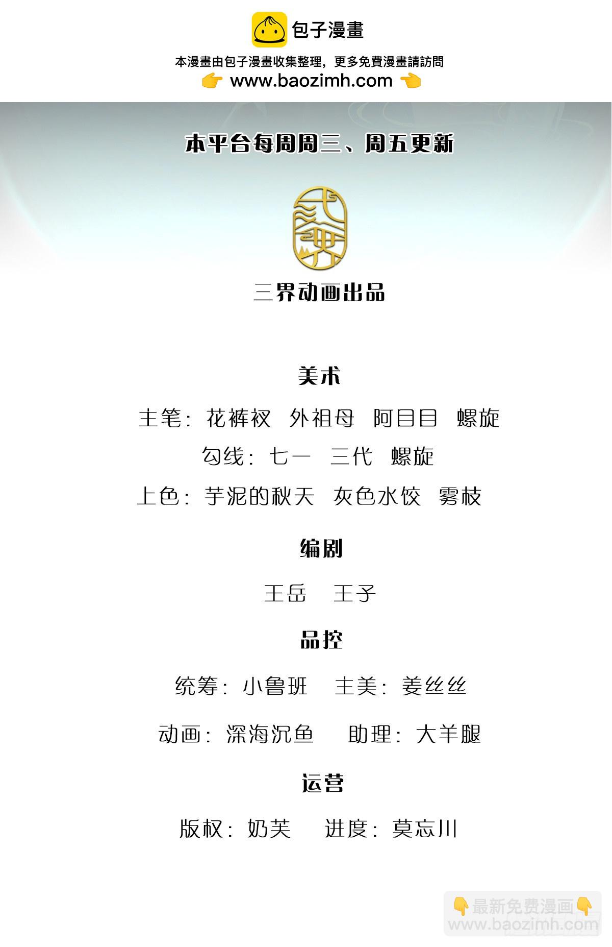 🍵被困百万年：弟子遍布诸天万界 第326话 极凶之地，白骨山庄 第2页