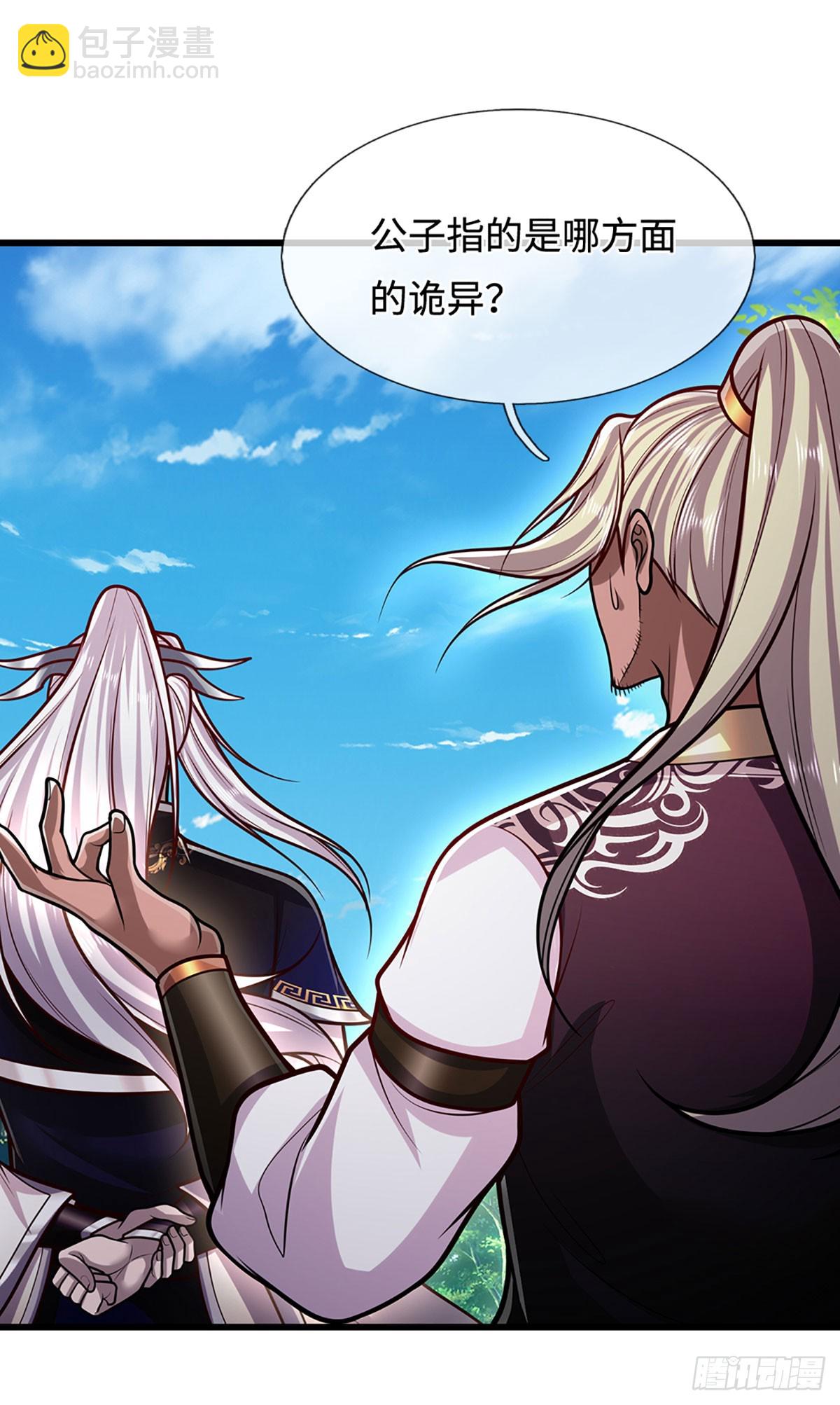 🍵被困百万年：弟子遍布诸天万界 第326话 极凶之地，白骨山庄 第22页